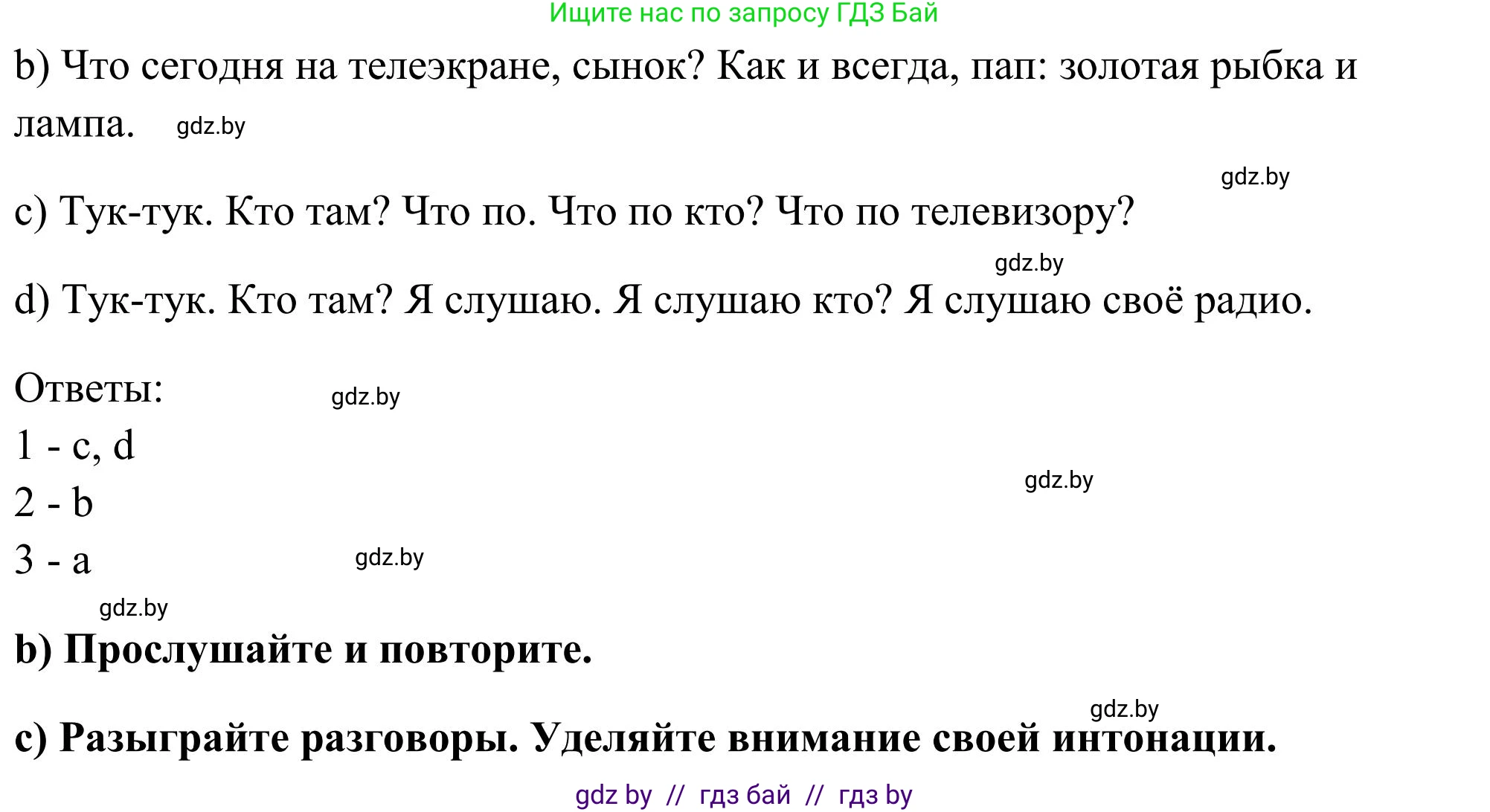 Английский язык (english), 10 класс Учебник (Student's book), авторы: Юхнель Наталья Валентиновна, Наумова Елена Георгиевна, Демченко Наталья Валентиновна, издательство Вышэйшая школа, Минск, 2019, страница 250, номер 1, Решение (продолжение 2)