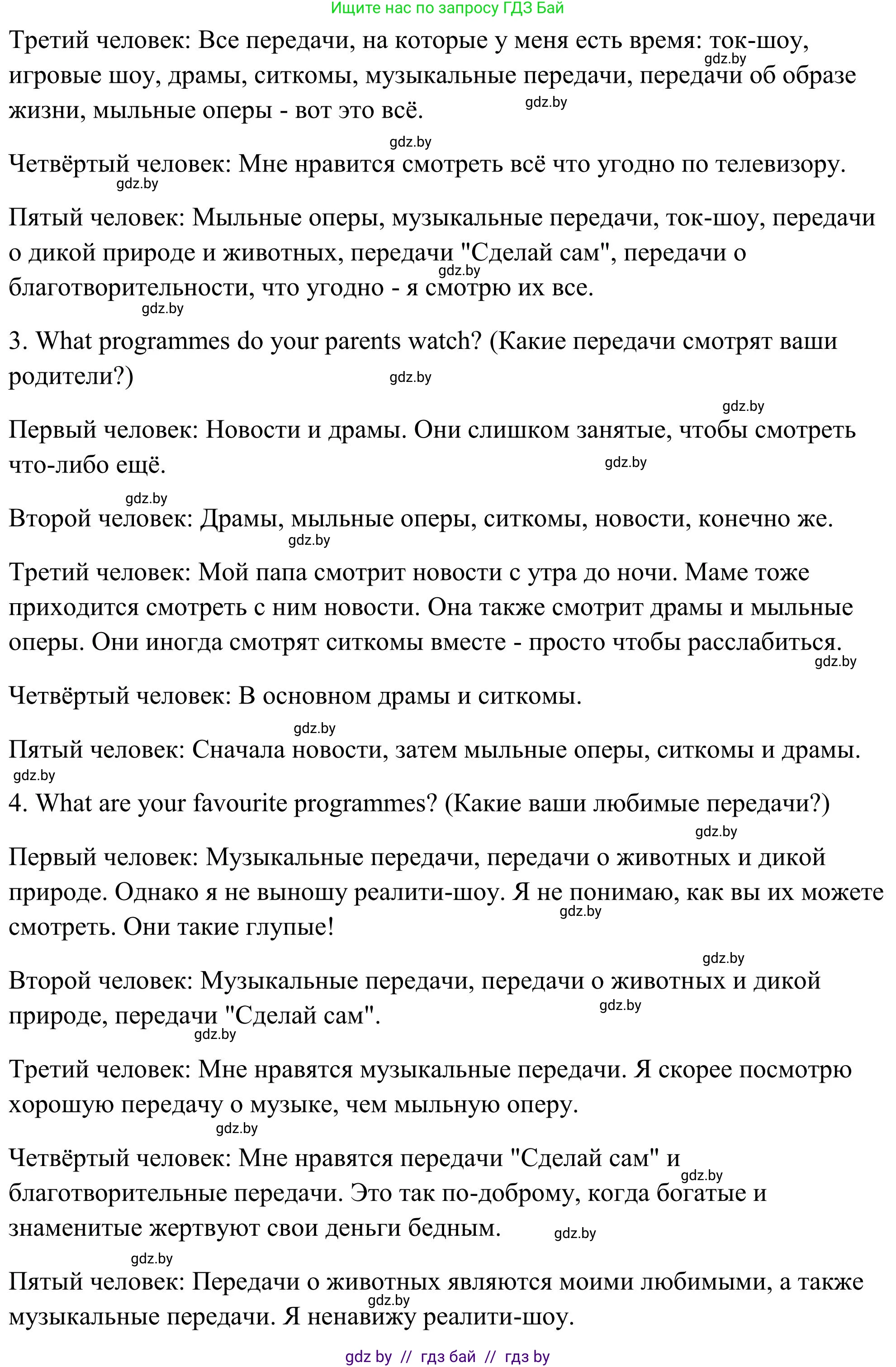 Английский язык (english), 10 класс Учебник (Student's book), авторы: Юхнель Наталья Валентиновна, Наумова Елена Георгиевна, Демченко Наталья Валентиновна, издательство Вышэйшая школа, Минск, 2019, страница 251, номер 2, Решение (продолжение 2)