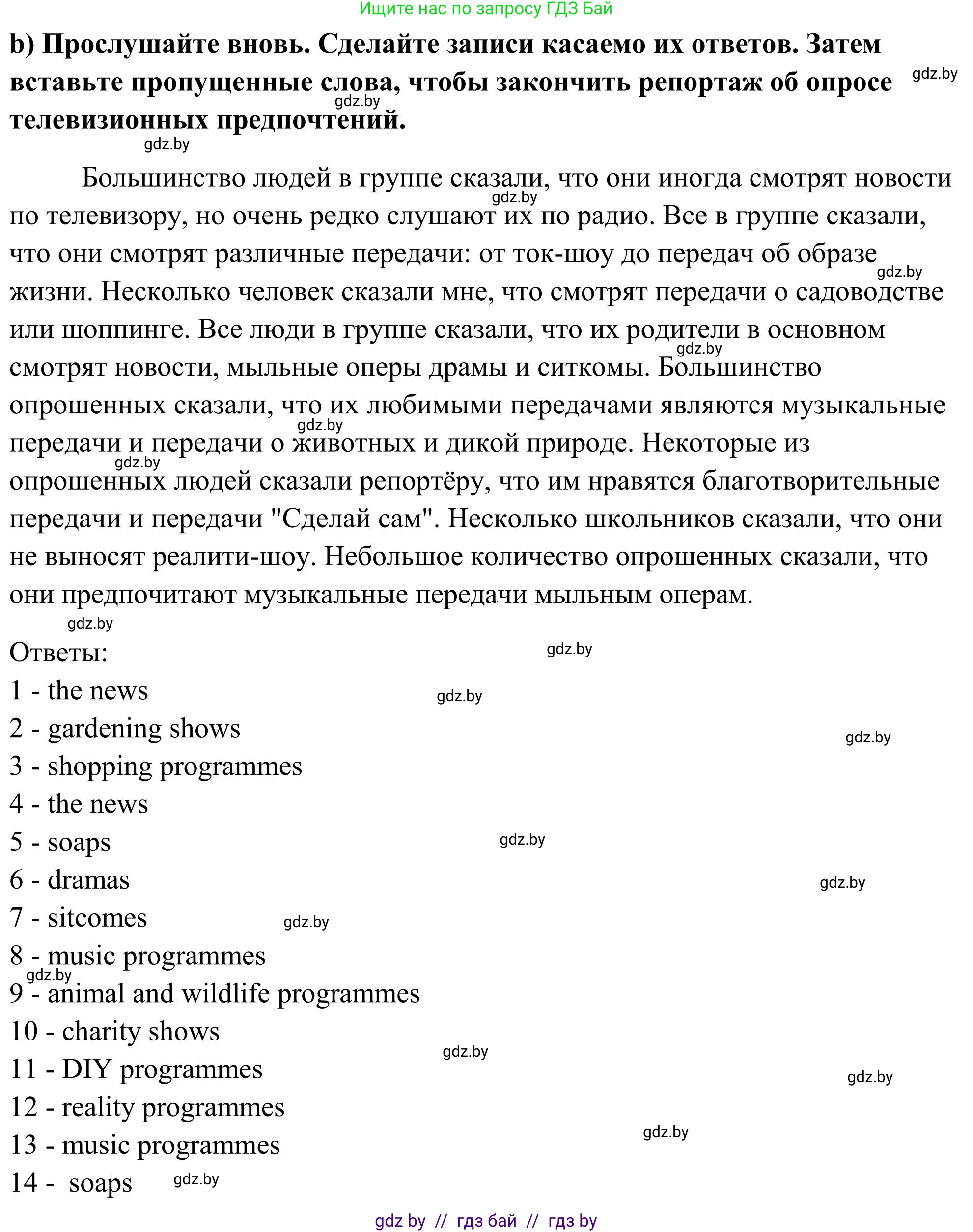 Английский язык (english), 10 класс Учебник (Student's book), авторы: Юхнель Наталья Валентиновна, Наумова Елена Георгиевна, Демченко Наталья Валентиновна, издательство Вышэйшая школа, Минск, 2019, страница 251, номер 2, Решение (продолжение 3)