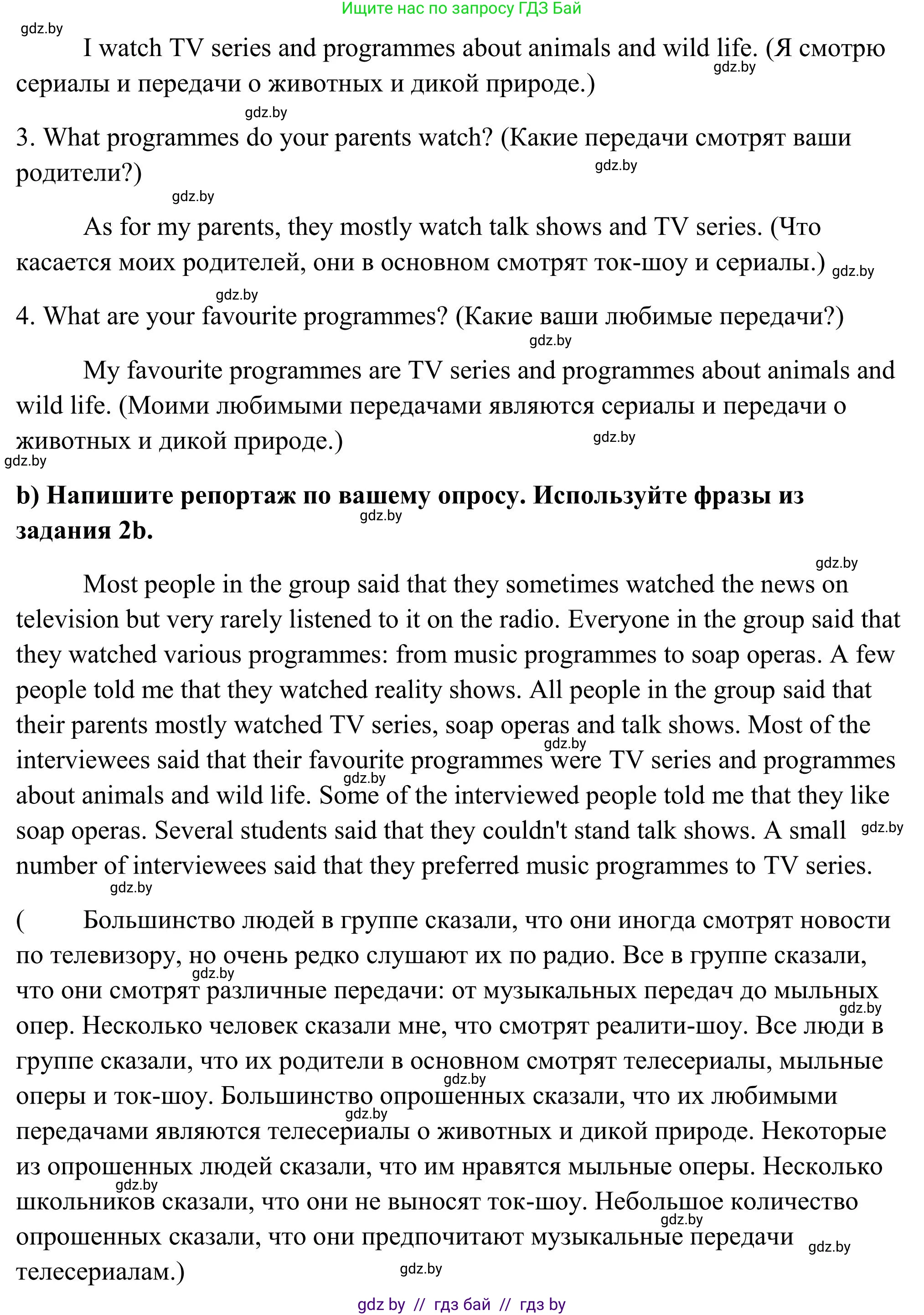 Английский язык (english), 10 класс Учебник (Student's book), авторы: Юхнель Наталья Валентиновна, Наумова Елена Георгиевна, Демченко Наталья Валентиновна, издательство Вышэйшая школа, Минск, 2019, страница 252, номер 4, Решение (продолжение 2)