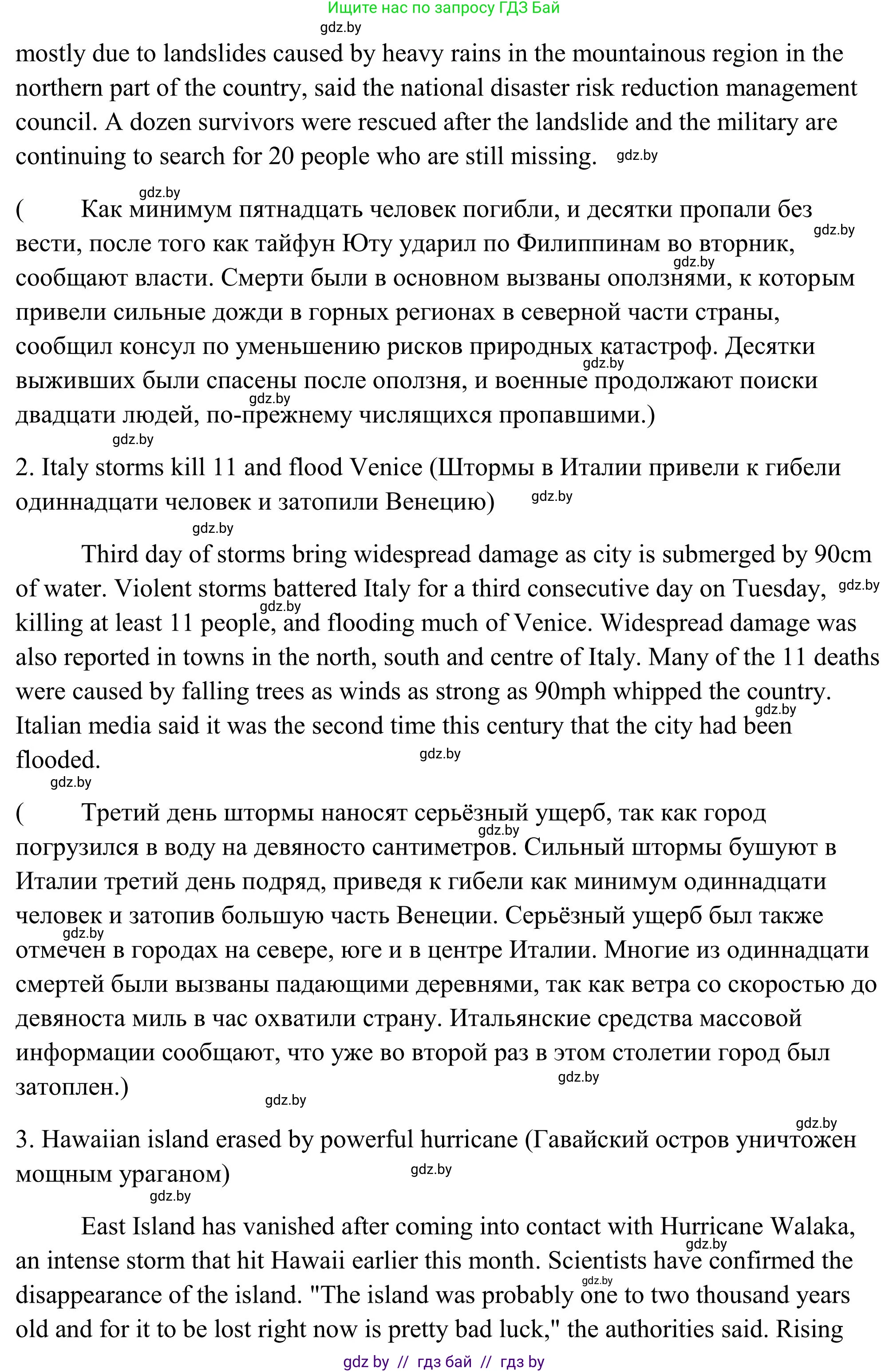 Английский язык (english), 10 класс Учебник (Student's book), авторы: Юхнель Наталья Валентиновна, Наумова Елена Георгиевна, Демченко Наталья Валентиновна, издательство Вышэйшая школа, Минск, 2019, страница 253, номер 5, Решение (продолжение 2)