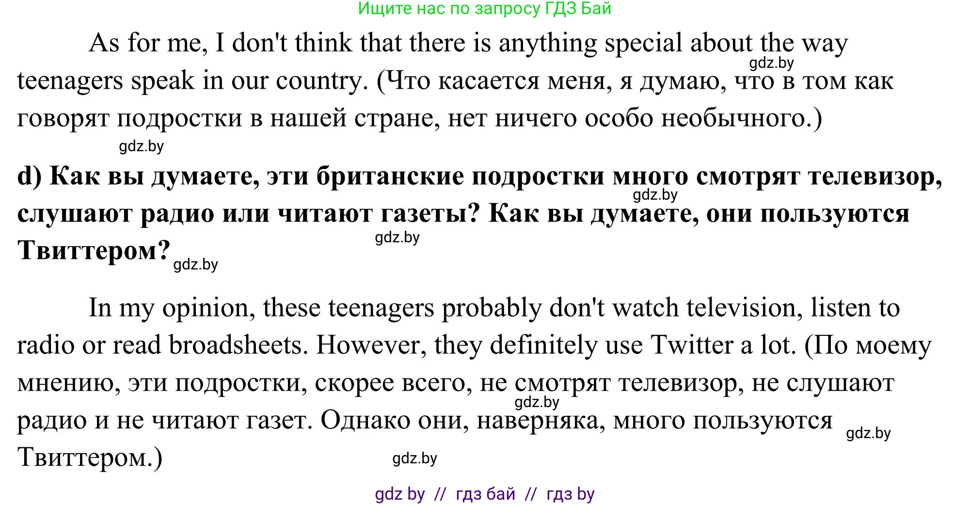 Английский язык (english), 10 класс Учебник (Student's book), авторы: Юхнель Наталья Валентиновна, Наумова Елена Георгиевна, Демченко Наталья Валентиновна, издательство Вышэйшая школа, Минск, 2019, страница 254, номер 2, Решение (продолжение 2)