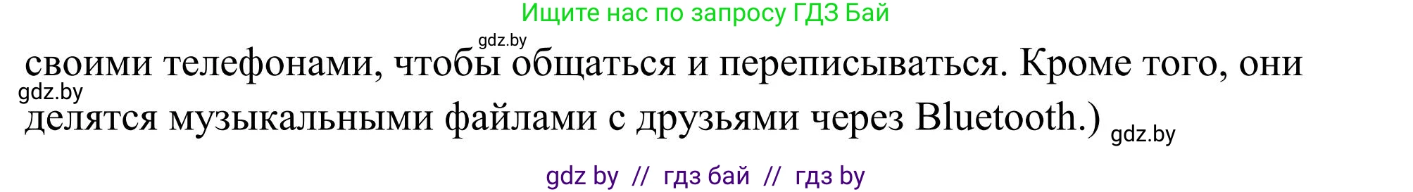 Английский язык (english), 10 класс Учебник (Student's book), авторы: Юхнель Наталья Валентиновна, Наумова Елена Георгиевна, Демченко Наталья Валентиновна, издательство Вышэйшая школа, Минск, 2019, страница 256, номер 4, Решение (продолжение 3)