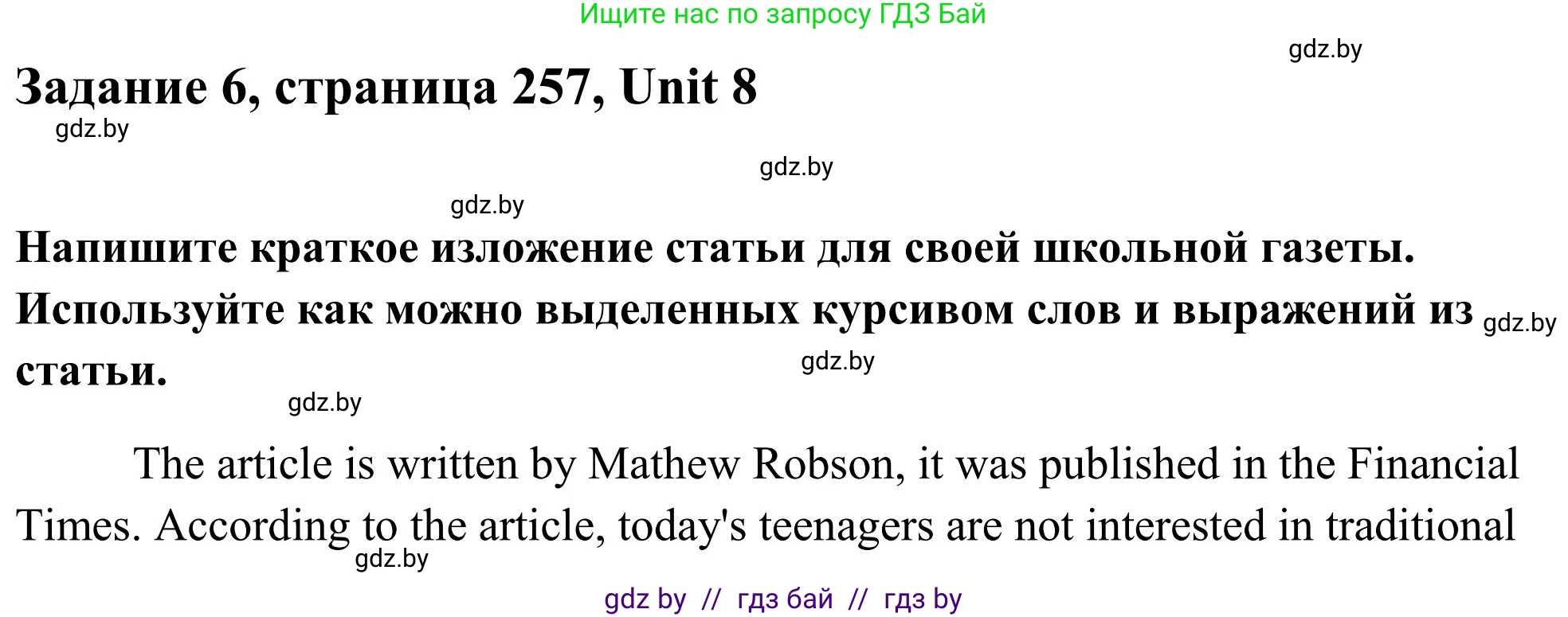 Английский язык (english), 10 класс Учебник (Student's book), авторы: Юхнель Наталья Валентиновна, Наумова Елена Георгиевна, Демченко Наталья Валентиновна, издательство Вышэйшая школа, Минск, 2019, страница 257, номер 6, Решение