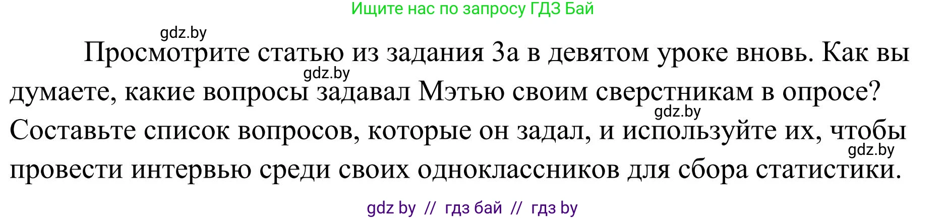 Английский язык (english), 10 класс Учебник (Student's book), авторы: Юхнель Наталья Валентиновна, Наумова Елена Георгиевна, Демченко Наталья Валентиновна, издательство Вышэйшая школа, Минск, 2019, страница 257, номер 1, Решение (продолжение 2)