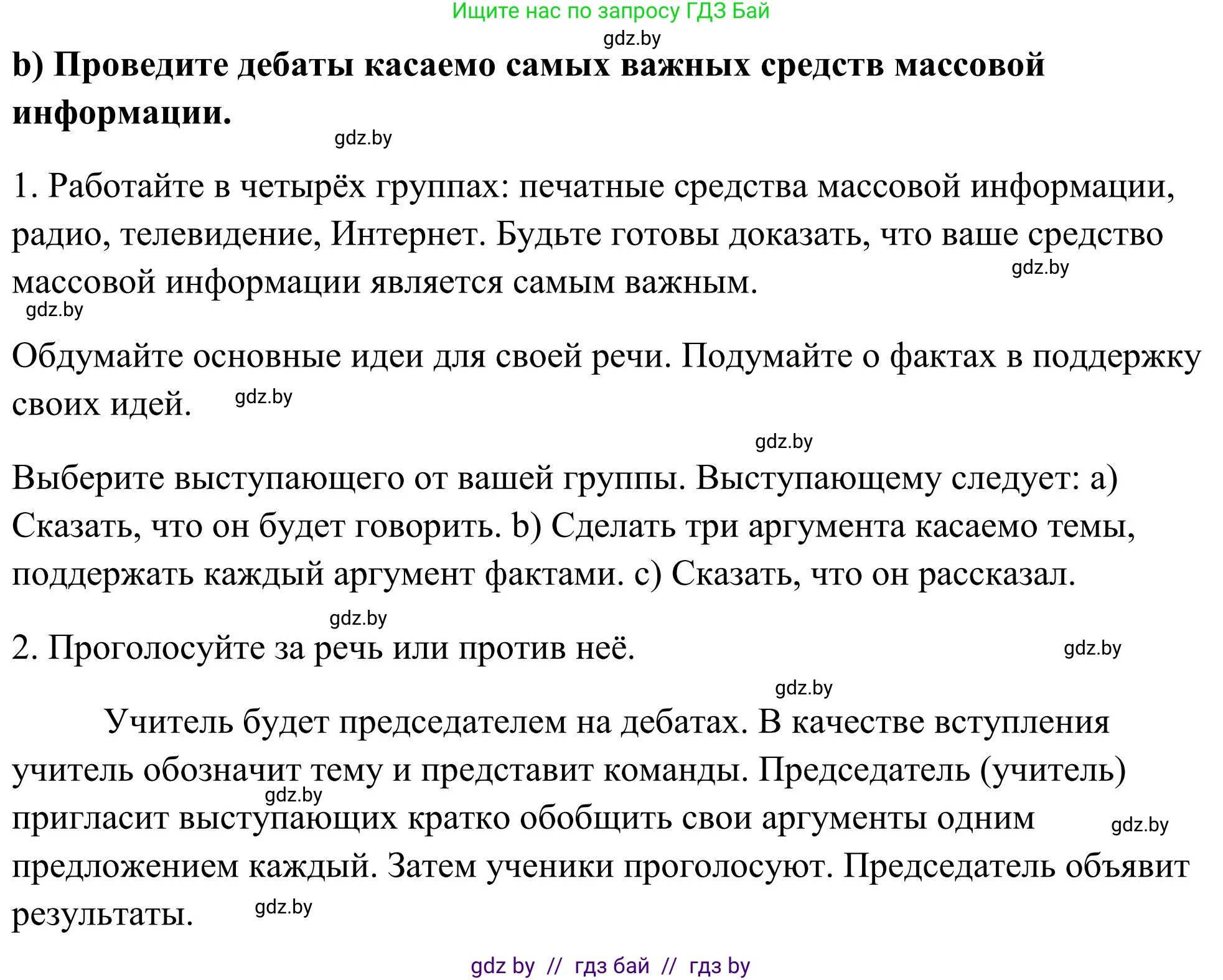 Английский язык (english), 10 класс Учебник (Student's book), авторы: Юхнель Наталья Валентиновна, Наумова Елена Георгиевна, Демченко Наталья Валентиновна, издательство Вышэйшая школа, Минск, 2019, страница 258, номер 2, Решение