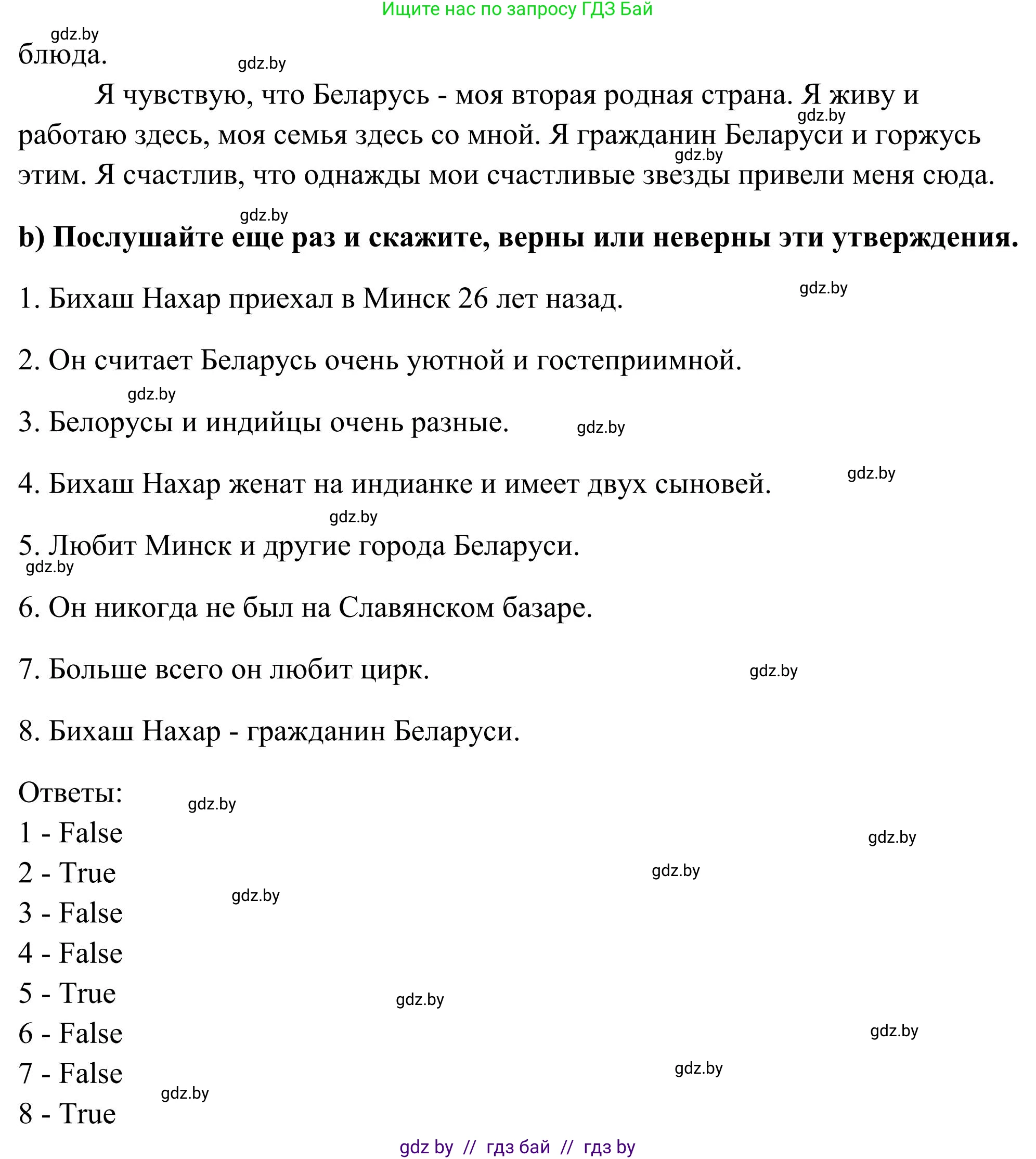 Английский язык (english), 10 класс Учебник (Student's book), авторы: Юхнель Наталья Валентиновна, Наумова Елена Георгиевна, Демченко Наталья Валентиновна, издательство Вышэйшая школа, Минск, 2019, страница 262, номер 2, Решение (продолжение 3)