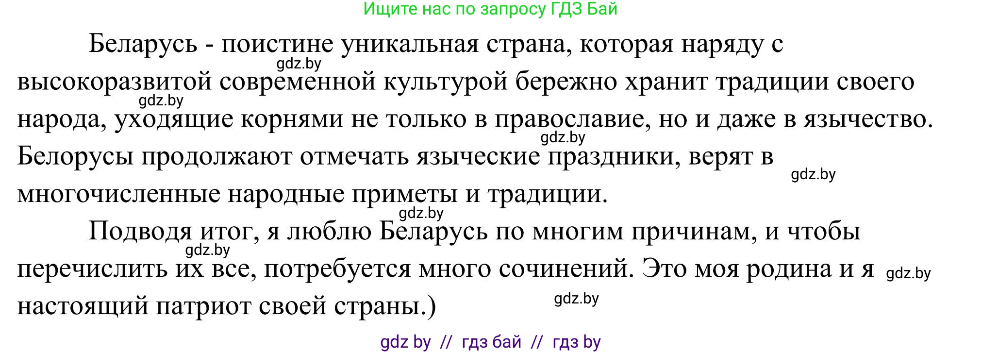 Английский язык (english), 10 класс Учебник (Student's book), авторы: Юхнель Наталья Валентиновна, Наумова Елена Георгиевна, Демченко Наталья Валентиновна, издательство Вышэйшая школа, Минск, 2019, страница 264, номер 5, Решение (продолжение 2)