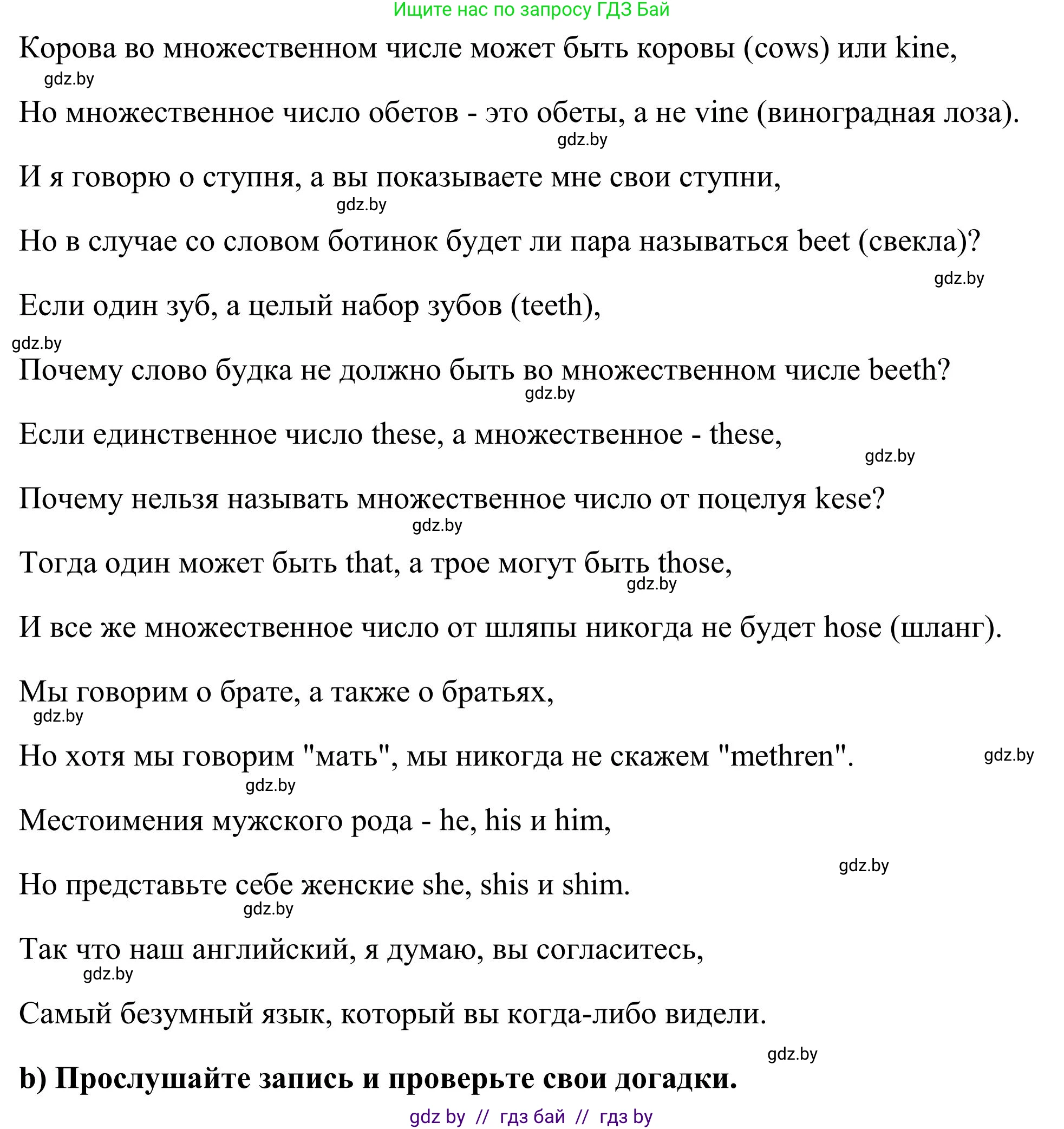 Английский язык (english), 10 класс Учебник (Student's book), авторы: Юхнель Наталья Валентиновна, Наумова Елена Георгиевна, Демченко Наталья Валентиновна, издательство Вышэйшая школа, Минск, 2019, страница 264, номер 1, Решение (продолжение 2)