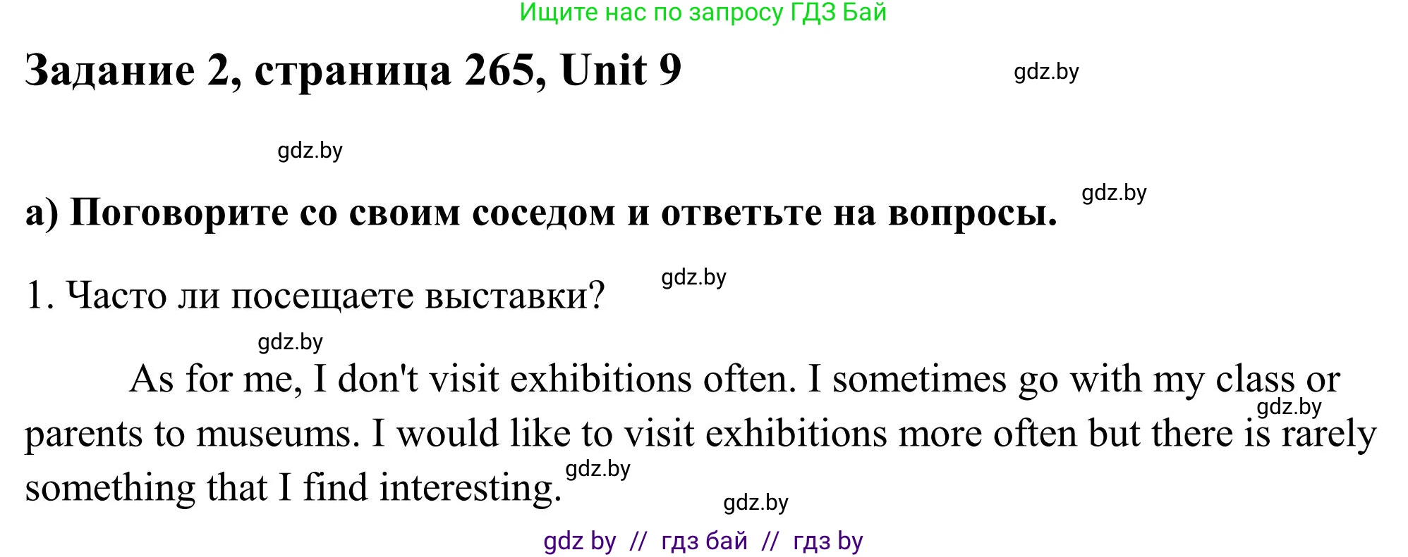 Английский язык (english), 10 класс Учебник (Student's book), авторы: Юхнель Наталья Валентиновна, Наумова Елена Георгиевна, Демченко Наталья Валентиновна, издательство Вышэйшая школа, Минск, 2019, страница 265, номер 2, Решение