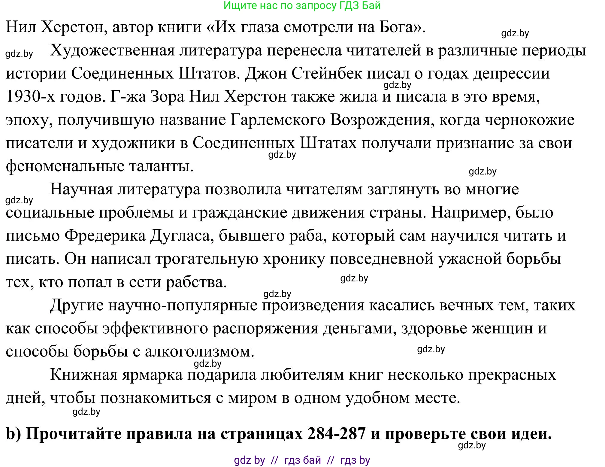 Английский язык (english), 10 класс Учебник (Student's book), авторы: Юхнель Наталья Валентиновна, Наумова Елена Георгиевна, Демченко Наталья Валентиновна, издательство Вышэйшая школа, Минск, 2019, страница 265, номер 3, Решение (продолжение 2)