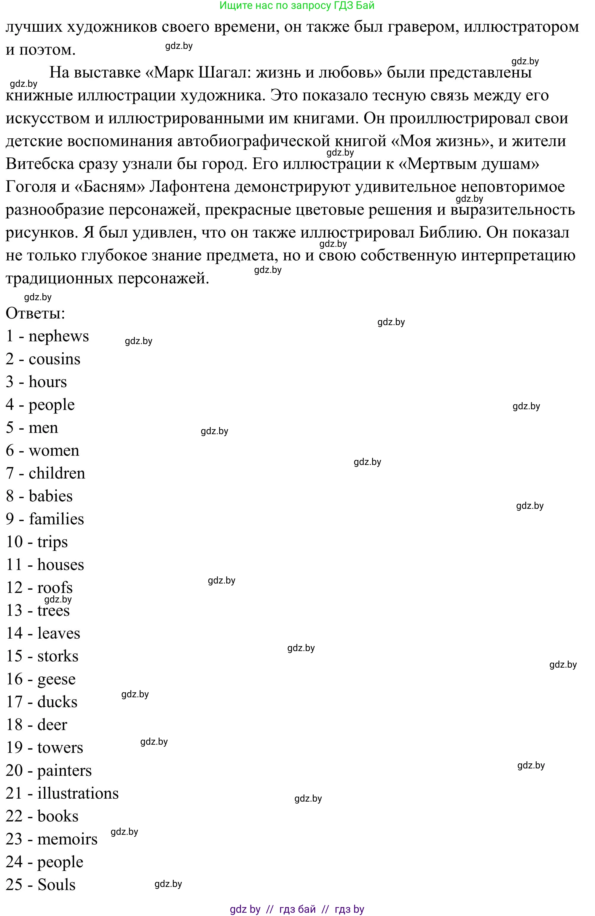 Английский язык (english), 10 класс Учебник (Student's book), авторы: Юхнель Наталья Валентиновна, Наумова Елена Георгиевна, Демченко Наталья Валентиновна, издательство Вышэйшая школа, Минск, 2019, страница 267, номер 4, Решение (продолжение 2)