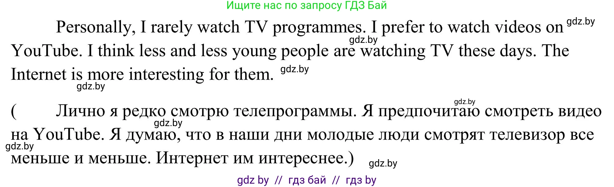 Английский язык (english), 10 класс Учебник (Student's book), авторы: Юхнель Наталья Валентиновна, Наумова Елена Георгиевна, Демченко Наталья Валентиновна, издательство Вышэйшая школа, Минск, 2019, страница 268, номер 1, Решение (продолжение 2)