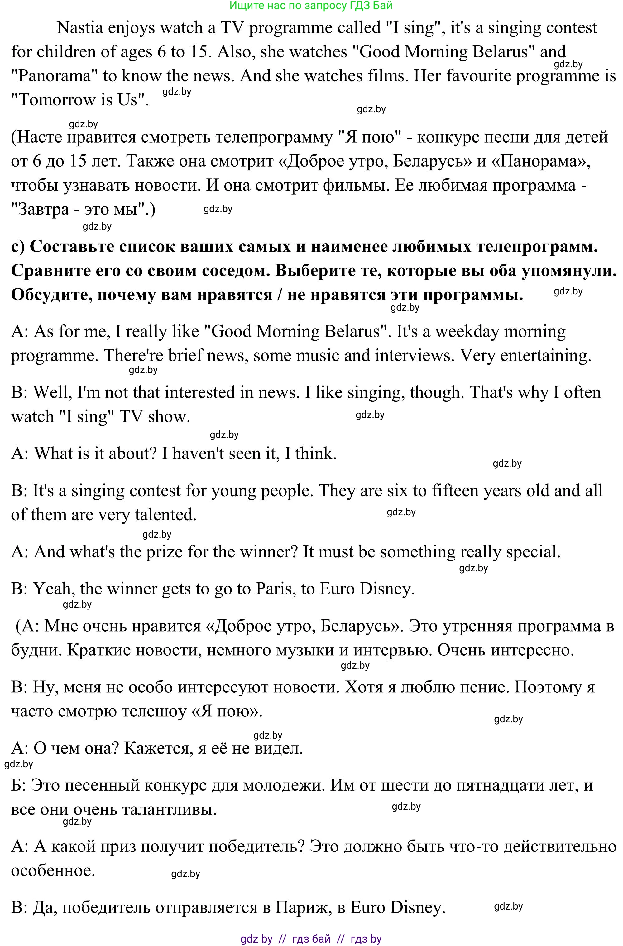 Английский язык (english), 10 класс Учебник (Student's book), авторы: Юхнель Наталья Валентиновна, Наумова Елена Георгиевна, Демченко Наталья Валентиновна, издательство Вышэйшая школа, Минск, 2019, страница 271, номер 2, Решение (продолжение 4)