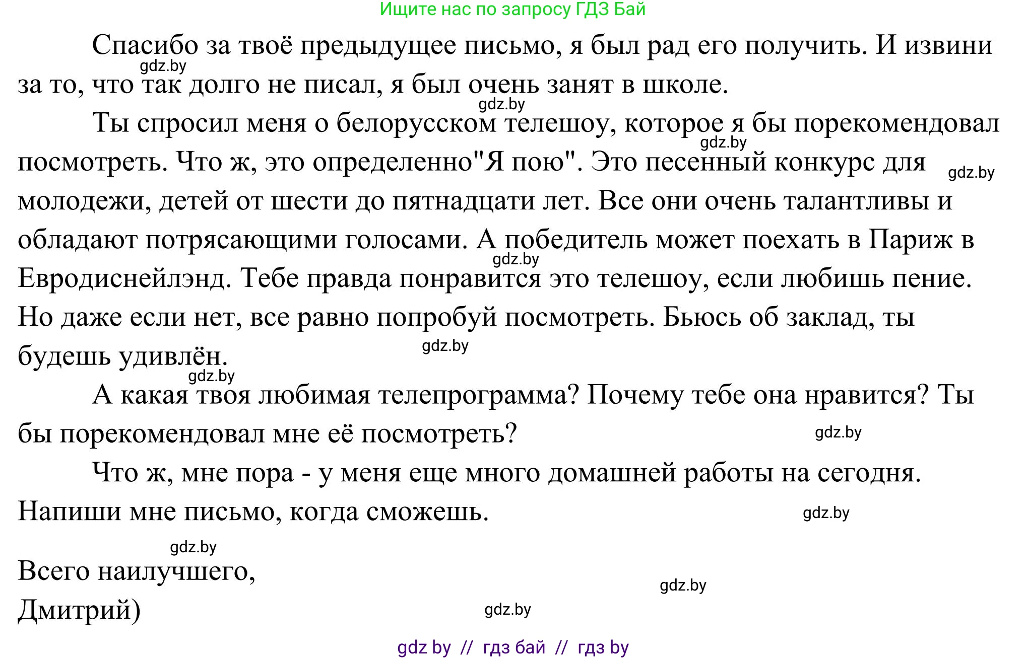 Английский язык (english), 10 класс Учебник (Student's book), авторы: Юхнель Наталья Валентиновна, Наумова Елена Георгиевна, Демченко Наталья Валентиновна, издательство Вышэйшая школа, Минск, 2019, страница 272, номер 3, Решение (продолжение 2)