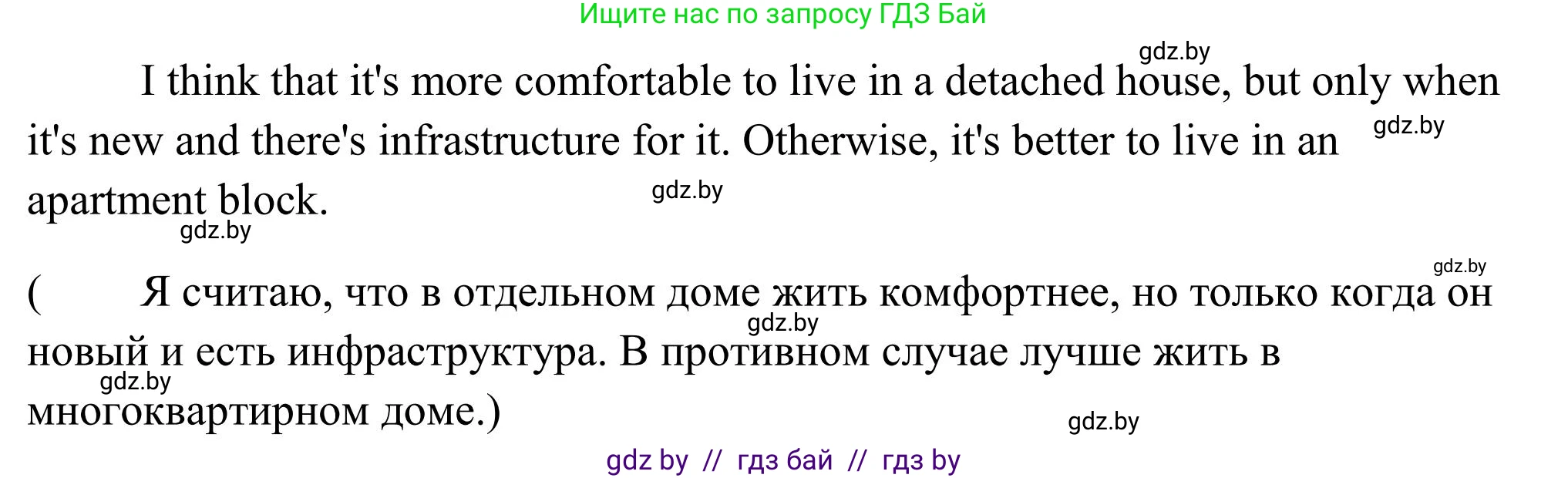 Английский язык (english), 10 класс Учебник (Student's book), авторы: Юхнель Наталья Валентиновна, Наумова Елена Георгиевна, Демченко Наталья Валентиновна, издательство Вышэйшая школа, Минск, 2019, страница 272, номер 1, Решение (продолжение 2)