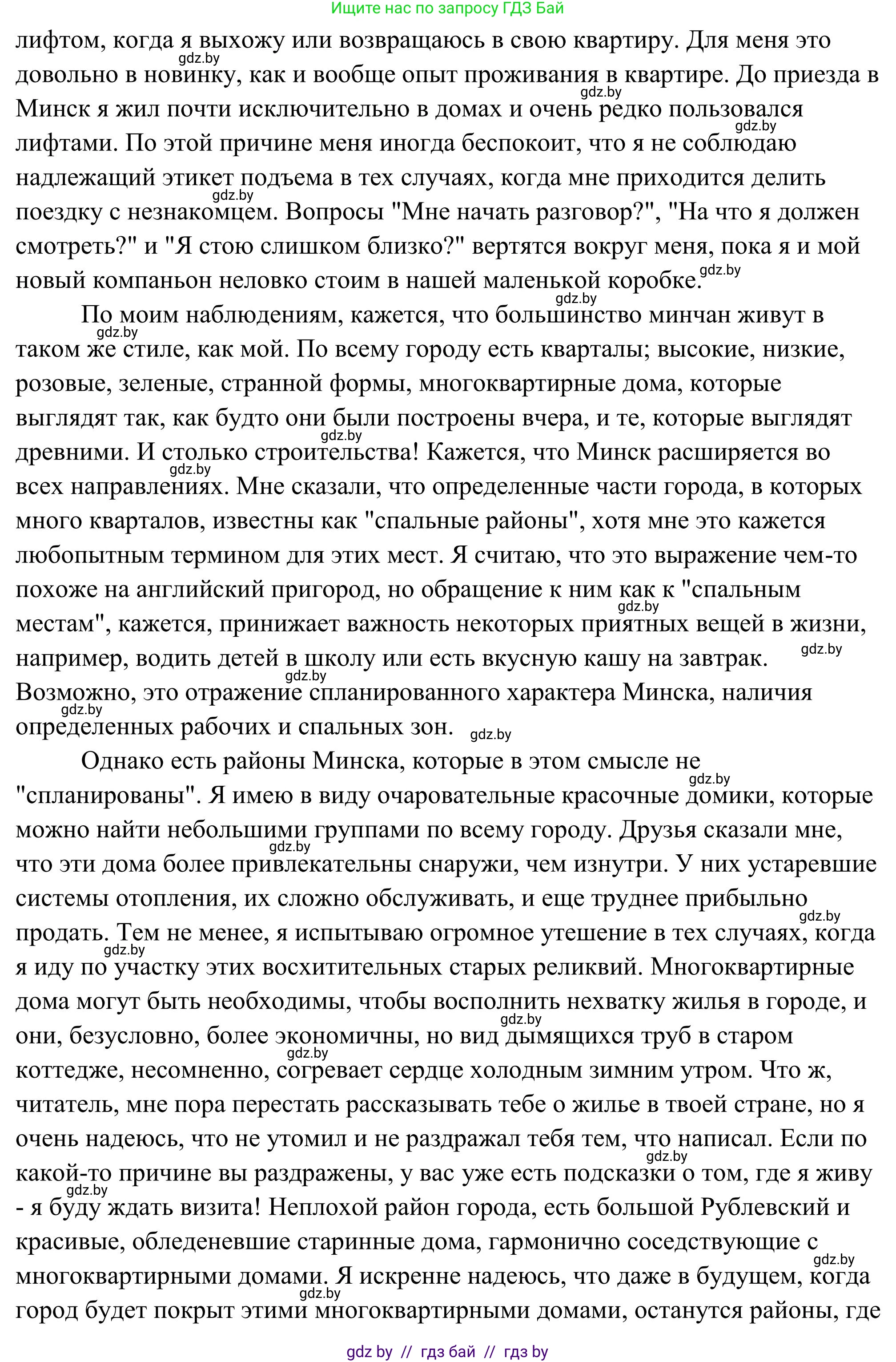 Английский язык (english), 10 класс Учебник (Student's book), авторы: Юхнель Наталья Валентиновна, Наумова Елена Георгиевна, Демченко Наталья Валентиновна, издательство Вышэйшая школа, Минск, 2019, страница 272, номер 2, Решение (продолжение 2)