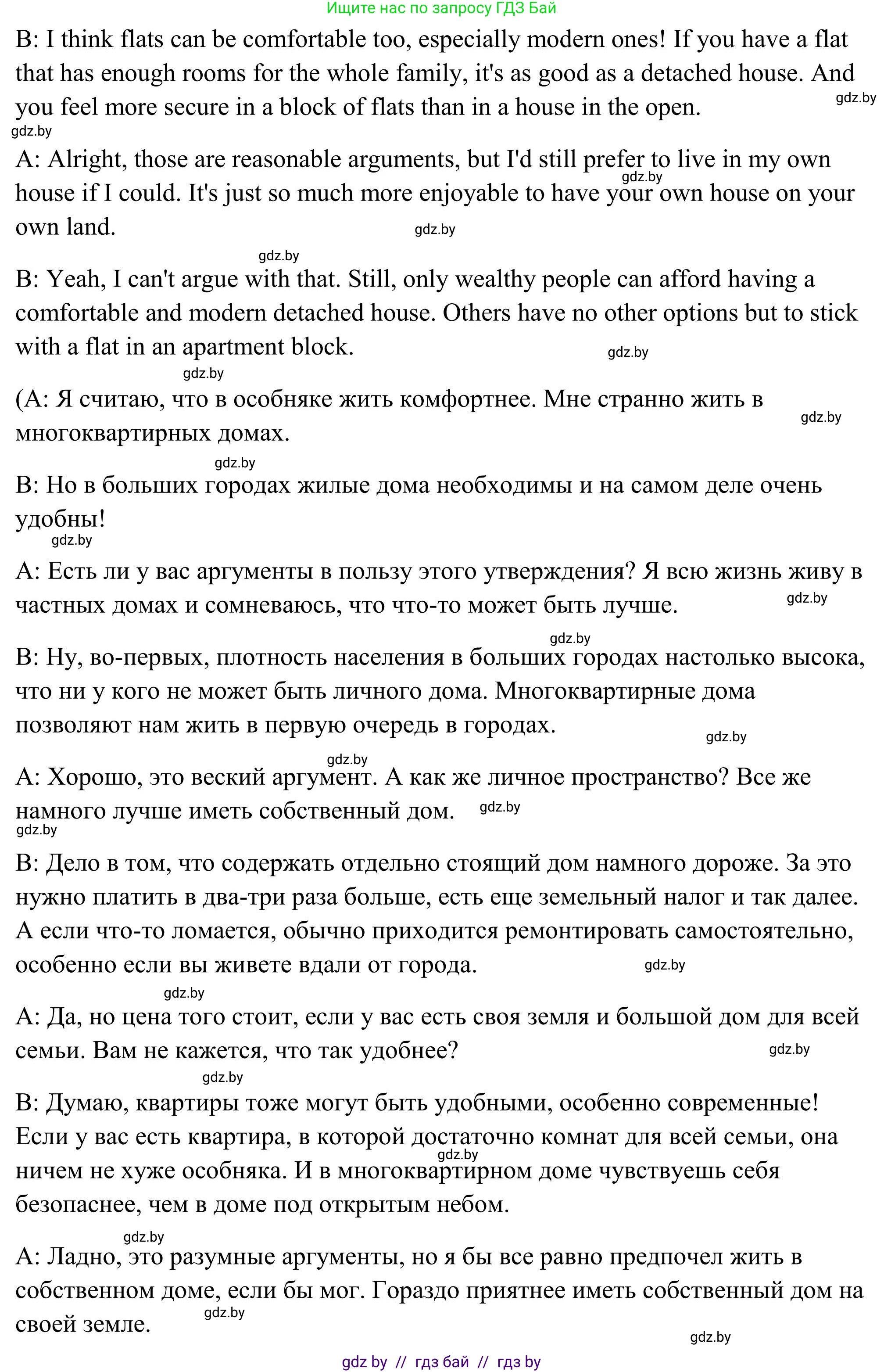 Английский язык (english), 10 класс Учебник (Student's book), авторы: Юхнель Наталья Валентиновна, Наумова Елена Георгиевна, Демченко Наталья Валентиновна, издательство Вышэйшая школа, Минск, 2019, страница 272, номер 2, Решение (продолжение 4)