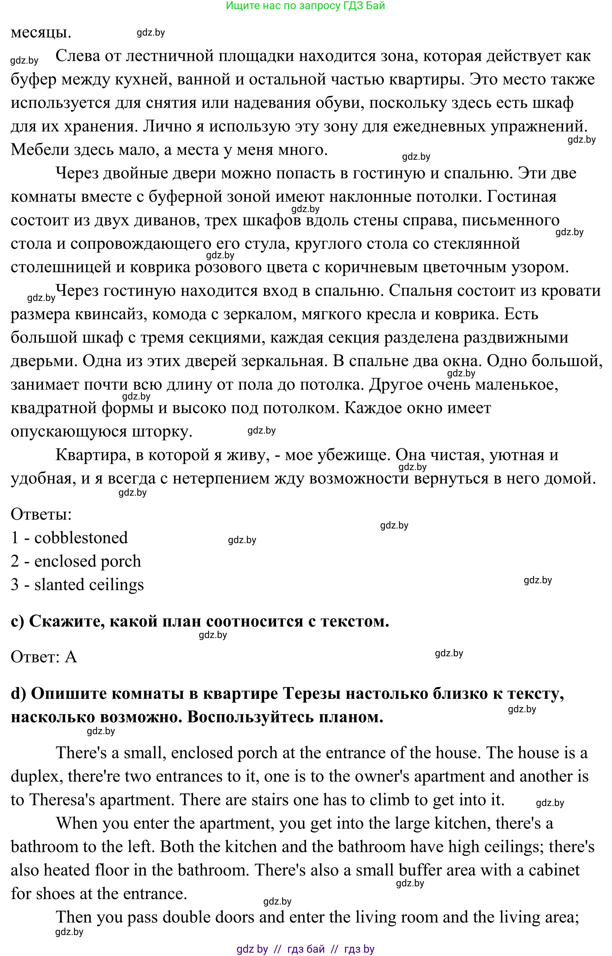 Английский язык (english), 10 класс Учебник (Student's book), авторы: Юхнель Наталья Валентиновна, Наумова Елена Георгиевна, Демченко Наталья Валентиновна, издательство Вышэйшая школа, Минск, 2019, страница 274, номер 3, Решение (продолжение 2)