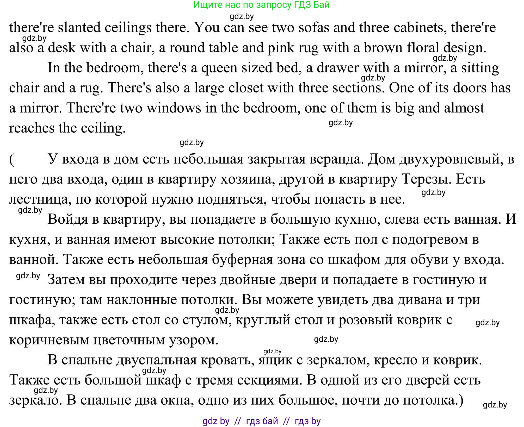 Английский язык (english), 10 класс Учебник (Student's book), авторы: Юхнель Наталья Валентиновна, Наумова Елена Георгиевна, Демченко Наталья Валентиновна, издательство Вышэйшая школа, Минск, 2019, страница 274, номер 3, Решение (продолжение 3)