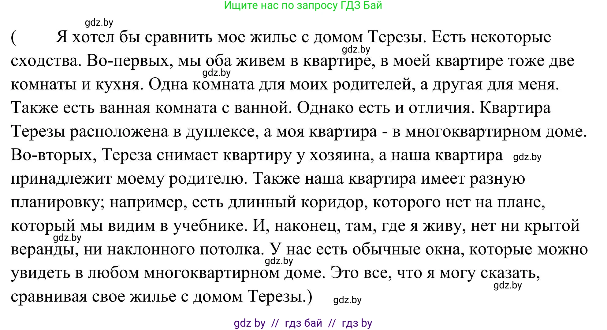Английский язык (english), 10 класс Учебник (Student's book), авторы: Юхнель Наталья Валентиновна, Наумова Елена Георгиевна, Демченко Наталья Валентиновна, издательство Вышэйшая школа, Минск, 2019, страница 275, номер 4, Решение (продолжение 2)