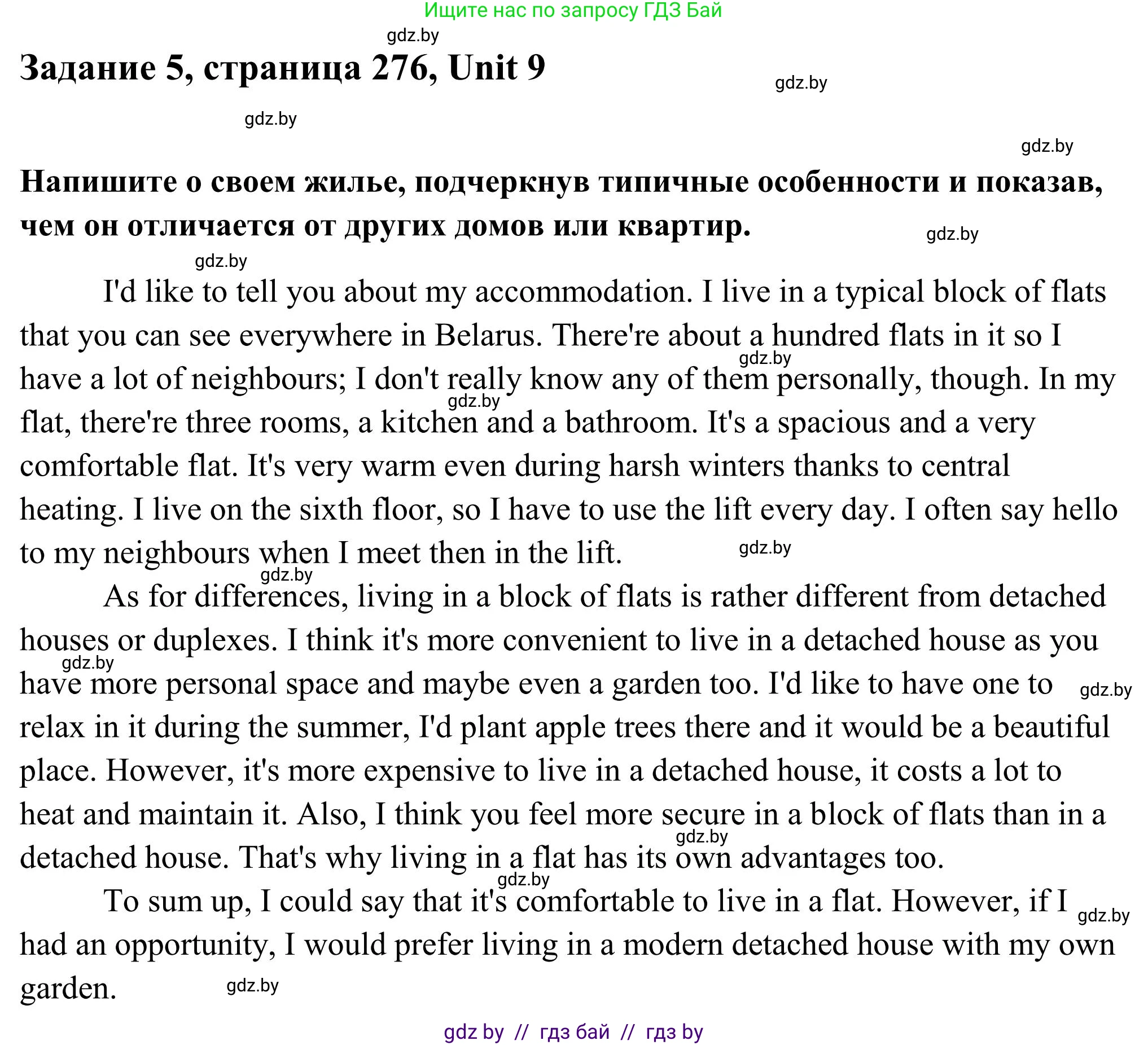 Английский язык (english), 10 класс Учебник (Student's book), авторы: Юхнель Наталья Валентиновна, Наумова Елена Георгиевна, Демченко Наталья Валентиновна, издательство Вышэйшая школа, Минск, 2019, страница 276, номер 5, Решение