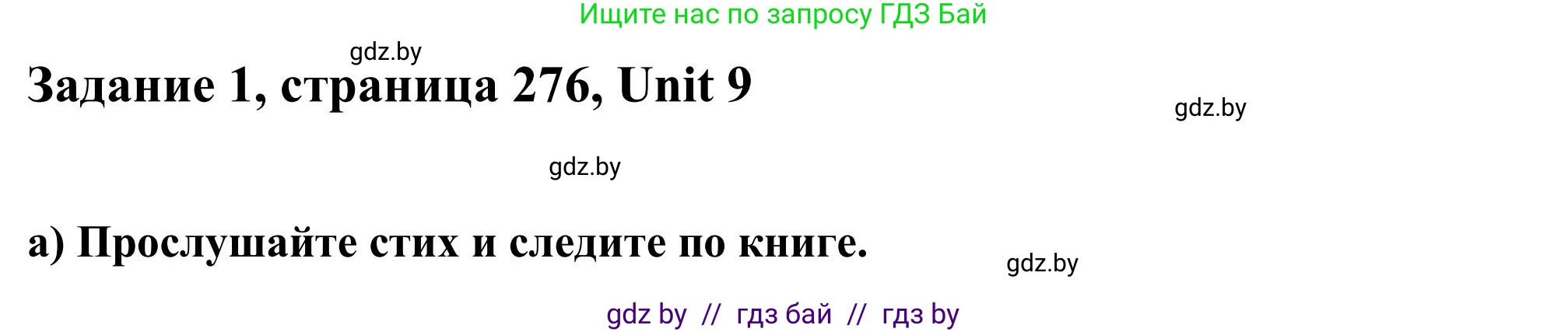 Английский язык (english), 10 класс Учебник (Student's book), авторы: Юхнель Наталья Валентиновна, Наумова Елена Георгиевна, Демченко Наталья Валентиновна, издательство Вышэйшая школа, Минск, 2019, страница 276, номер 1, Решение