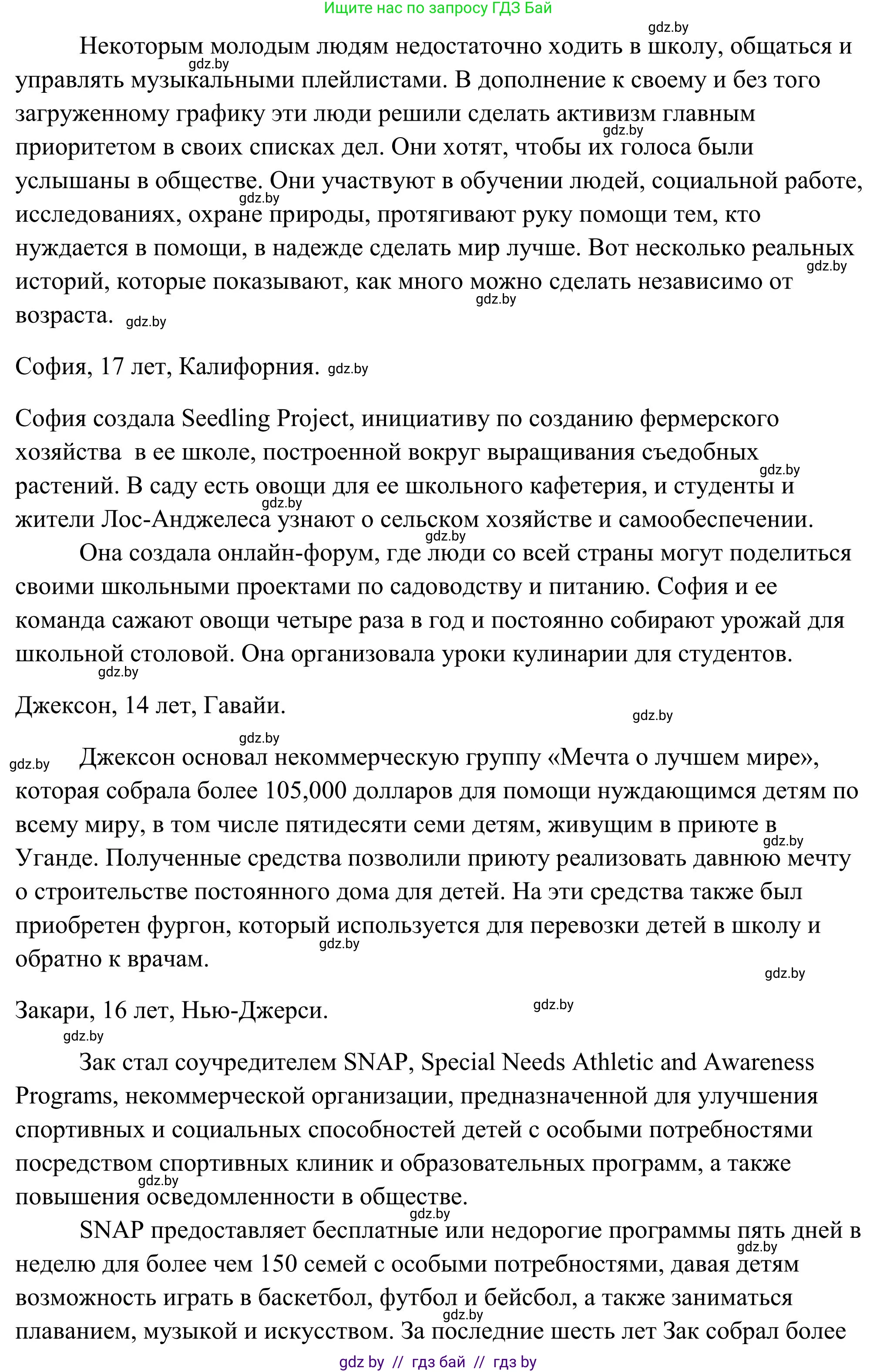Английский язык (english), 10 класс Учебник (Student's book), авторы: Юхнель Наталья Валентиновна, Наумова Елена Георгиевна, Демченко Наталья Валентиновна, издательство Вышэйшая школа, Минск, 2019, страница 277, номер 2, Решение (продолжение 2)