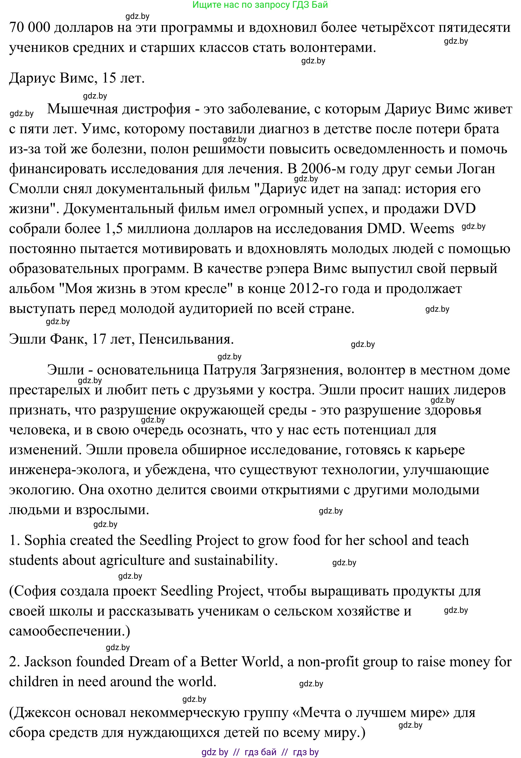 Английский язык (english), 10 класс Учебник (Student's book), авторы: Юхнель Наталья Валентиновна, Наумова Елена Георгиевна, Демченко Наталья Валентиновна, издательство Вышэйшая школа, Минск, 2019, страница 277, номер 2, Решение (продолжение 3)