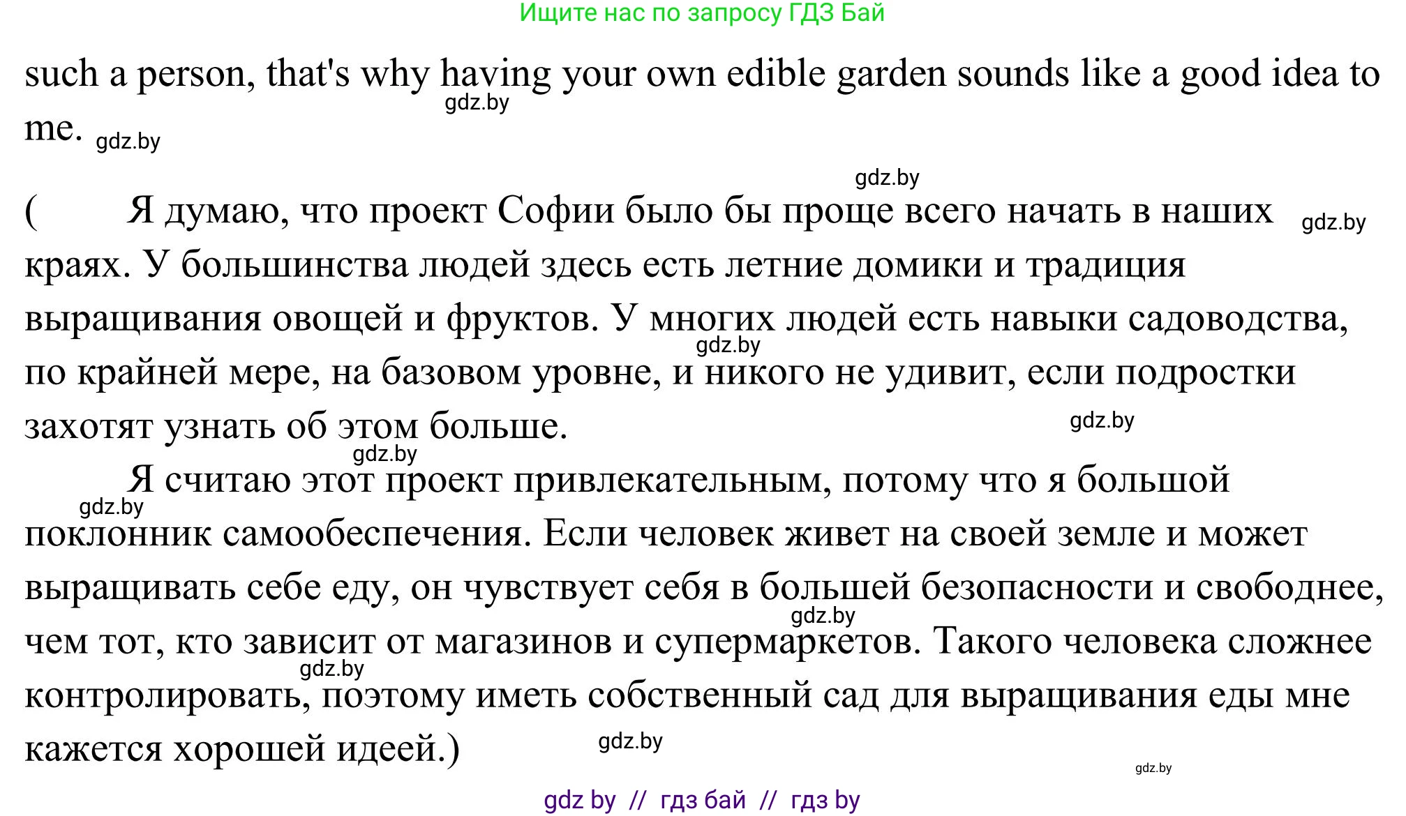 Английский язык (english), 10 класс Учебник (Student's book), авторы: Юхнель Наталья Валентиновна, Наумова Елена Георгиевна, Демченко Наталья Валентиновна, издательство Вышэйшая школа, Минск, 2019, страница 277, номер 2, Решение (продолжение 5)