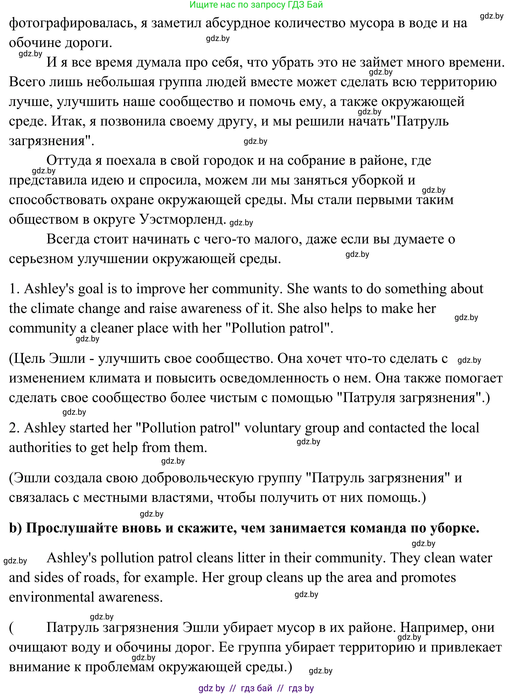 Английский язык (english), 10 класс Учебник (Student's book), авторы: Юхнель Наталья Валентиновна, Наумова Елена Георгиевна, Демченко Наталья Валентиновна, издательство Вышэйшая школа, Минск, 2019, страница 279, номер 3, Решение (продолжение 2)