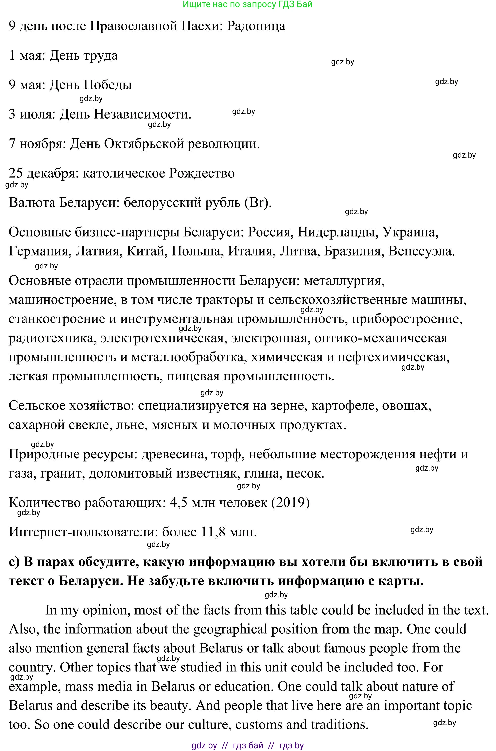 Английский язык (english), 10 класс Учебник (Student's book), авторы: Юхнель Наталья Валентиновна, Наумова Елена Георгиевна, Демченко Наталья Валентиновна, издательство Вышэйшая школа, Минск, 2019, страница 280, номер 2, Решение (продолжение 6)