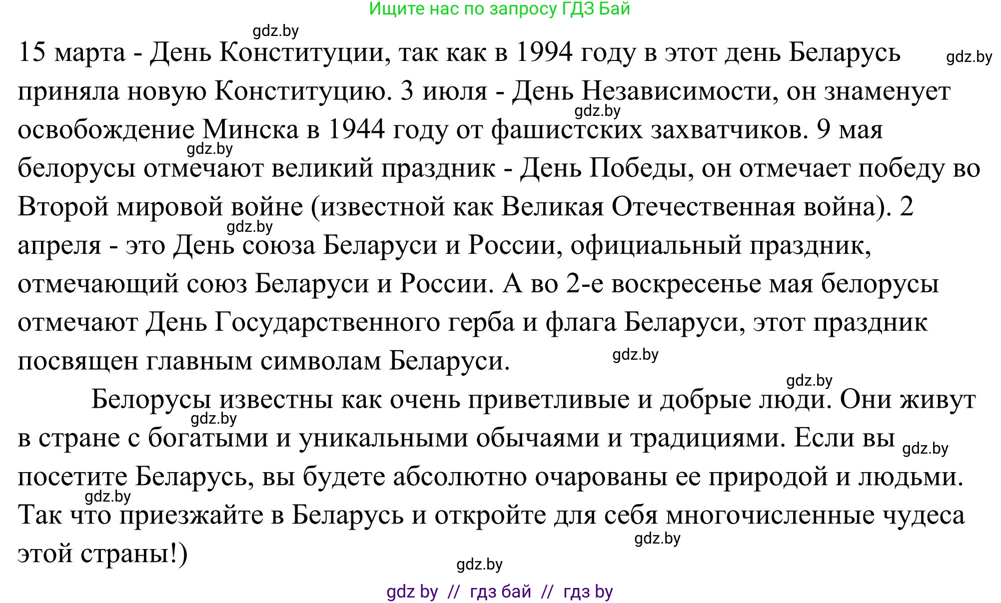 Английский язык (english), 10 класс Учебник (Student's book), авторы: Юхнель Наталья Валентиновна, Наумова Елена Георгиевна, Демченко Наталья Валентиновна, издательство Вышэйшая школа, Минск, 2019, страница 280, номер 2, Решение (продолжение 9)
