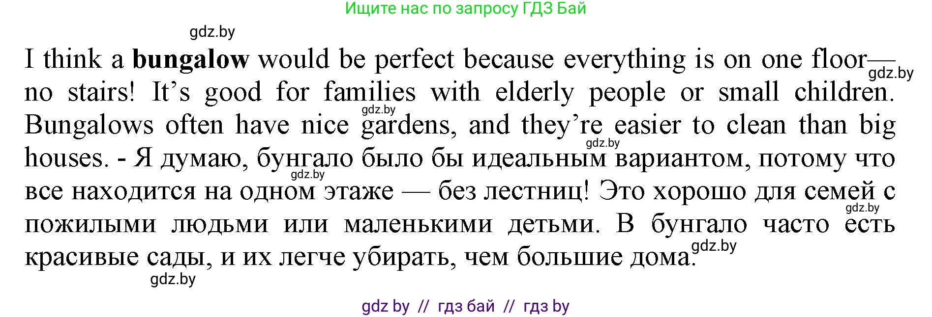 Английский язык (english), 10 класс Учебник (Student's book), авторы: Юхнель Наталья Валентиновна, Наумова Елена Георгиевна, Демченко Наталья Валентиновна, издательство Вышэйшая школа, Минск, 2019, страница 4, номер 1, Решение 2 (продолжение 2)