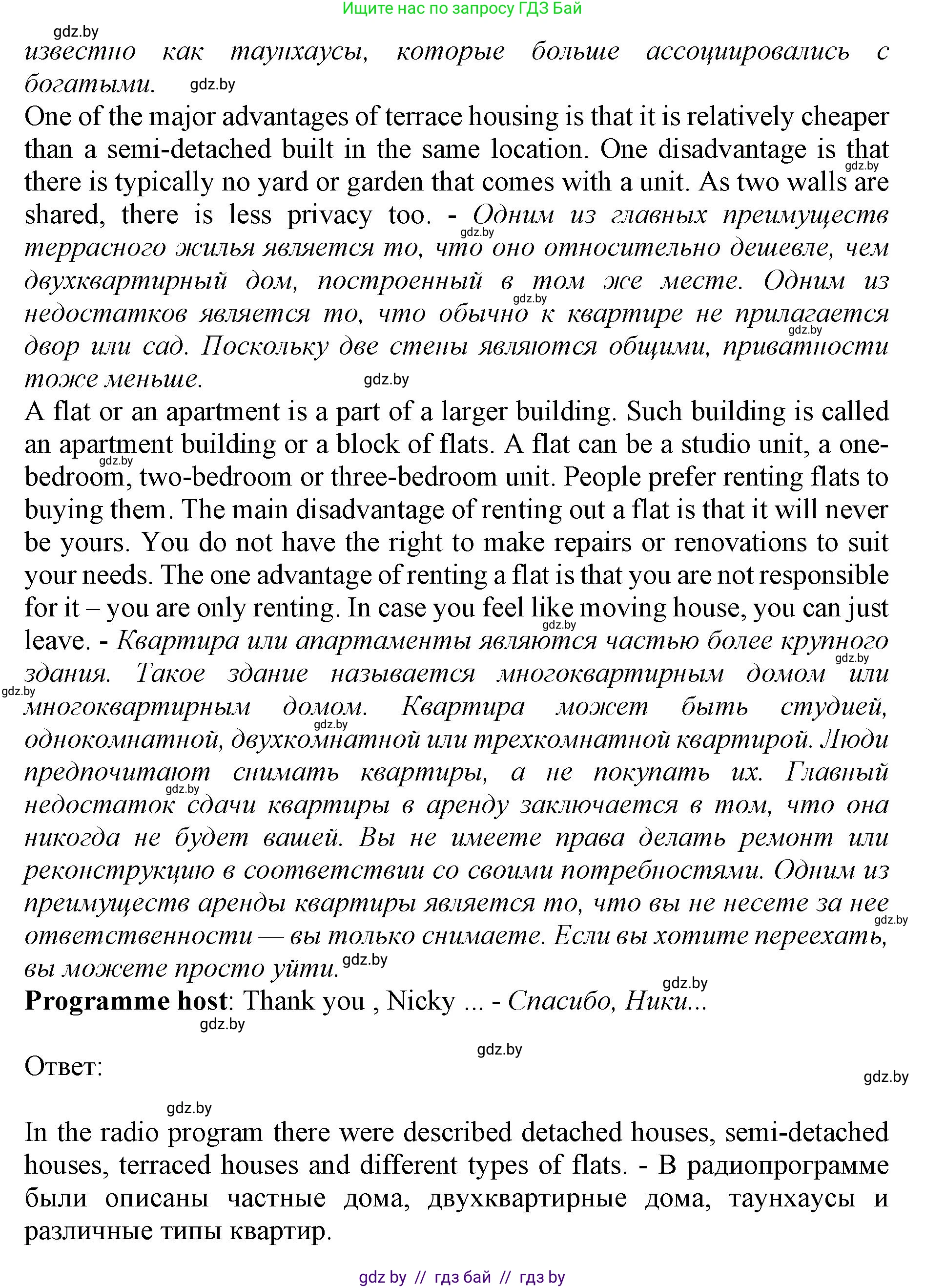 Английский язык (english), 10 класс Учебник (Student's book), авторы: Юхнель Наталья Валентиновна, Наумова Елена Георгиевна, Демченко Наталья Валентиновна, издательство Вышэйшая школа, Минск, 2019, страница 5, номер 3, Решение 2 (продолжение 3)