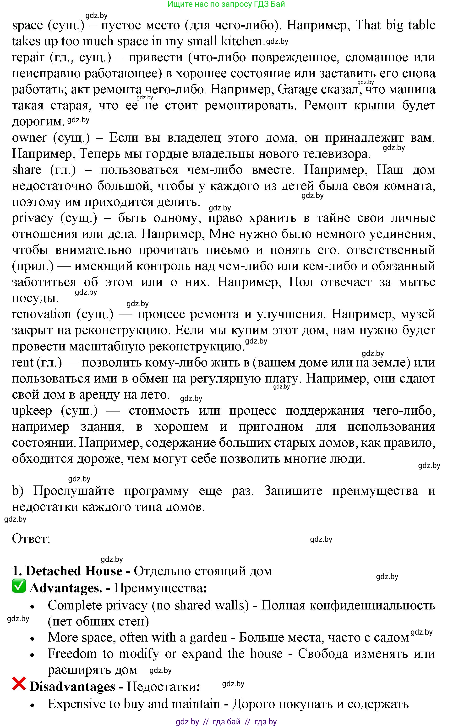 Английский язык (english), 10 класс Учебник (Student's book), авторы: Юхнель Наталья Валентиновна, Наумова Елена Георгиевна, Демченко Наталья Валентиновна, издательство Вышэйшая школа, Минск, 2019, страница 6, номер 4, Решение 2 (продолжение 2)
