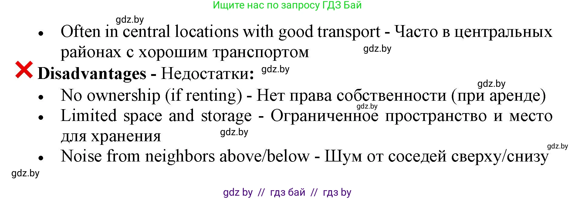 Английский язык (english), 10 класс Учебник (Student's book), авторы: Юхнель Наталья Валентиновна, Наумова Елена Георгиевна, Демченко Наталья Валентиновна, издательство Вышэйшая школа, Минск, 2019, страница 6, номер 4, Решение 2 (продолжение 4)