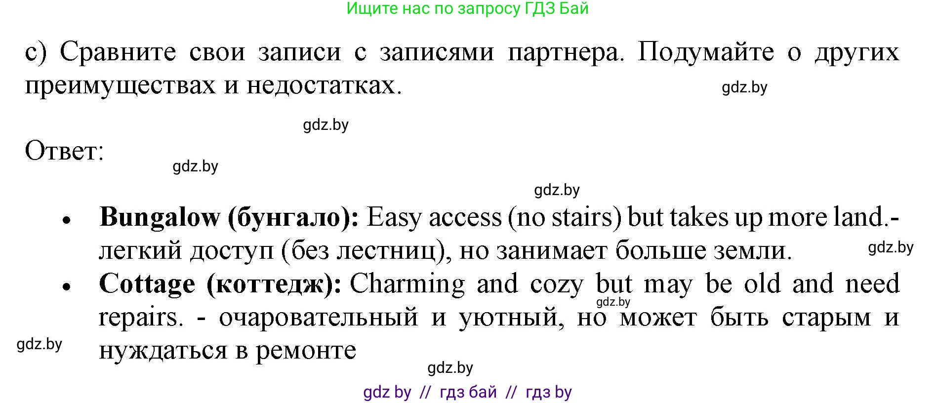 Английский язык (english), 10 класс Учебник (Student's book), авторы: Юхнель Наталья Валентиновна, Наумова Елена Георгиевна, Демченко Наталья Валентиновна, издательство Вышэйшая школа, Минск, 2019, страница 6, номер 4, Решение 2 (продолжение 5)