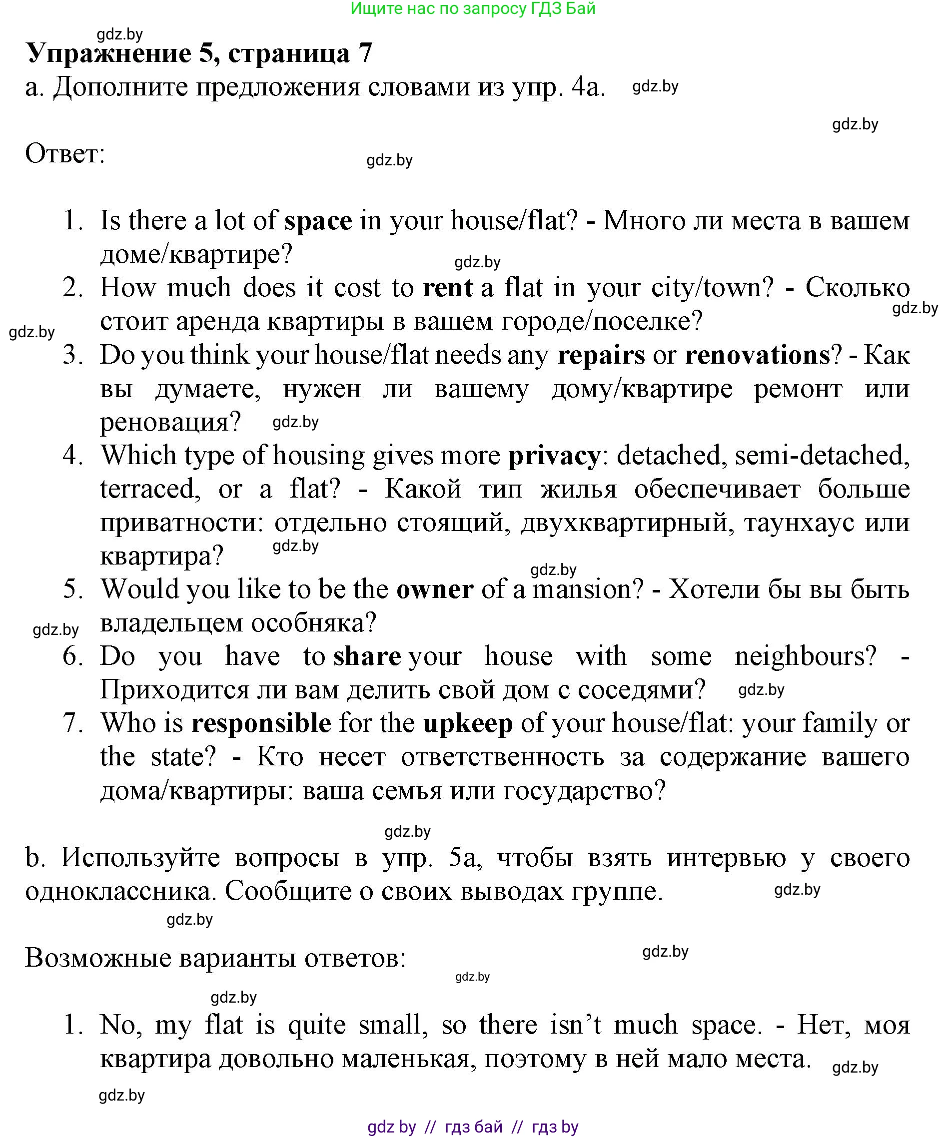 Английский язык (english), 10 класс Учебник (Student's book), авторы: Юхнель Наталья Валентиновна, Наумова Елена Георгиевна, Демченко Наталья Валентиновна, издательство Вышэйшая школа, Минск, 2019, страница 7, номер 5, Решение 2