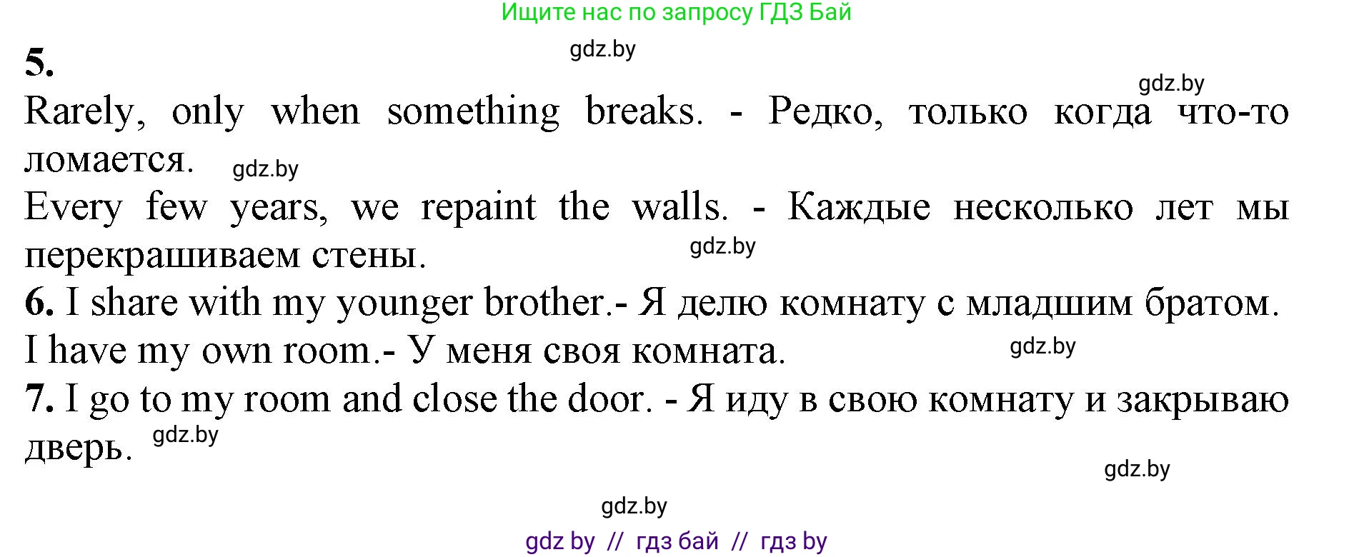 Английский язык (english), 10 класс Учебник (Student's book), авторы: Юхнель Наталья Валентиновна, Наумова Елена Георгиевна, Демченко Наталья Валентиновна, издательство Вышэйшая школа, Минск, 2019, страница 7, номер 6, Решение 2 (продолжение 2)