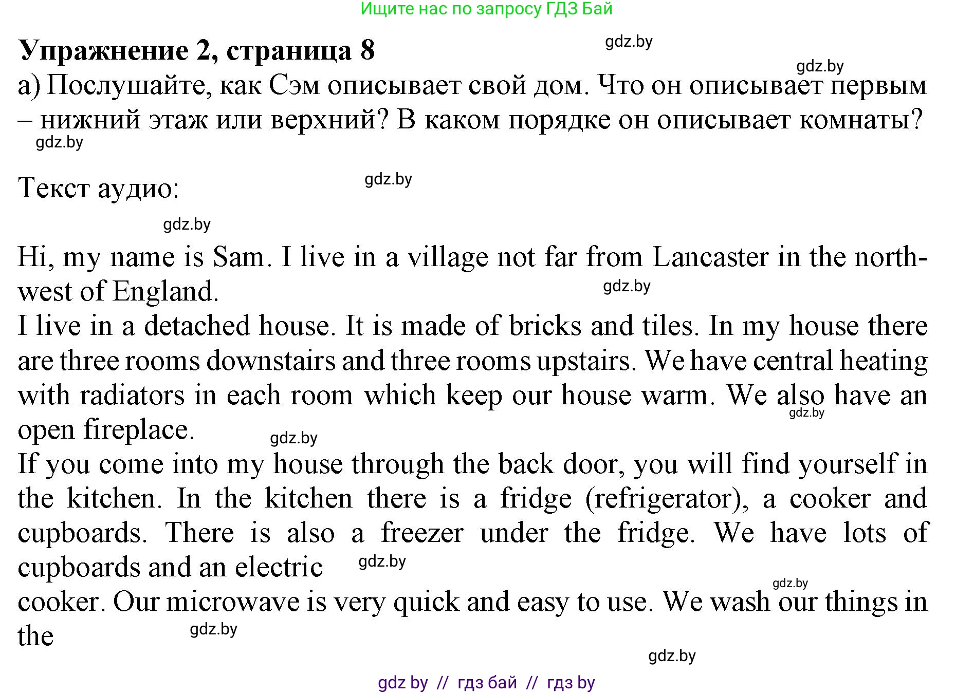 Английский язык (english), 10 класс Учебник (Student's book), авторы: Юхнель Наталья Валентиновна, Наумова Елена Георгиевна, Демченко Наталья Валентиновна, издательство Вышэйшая школа, Минск, 2019, страница 8, номер 2, Решение 2