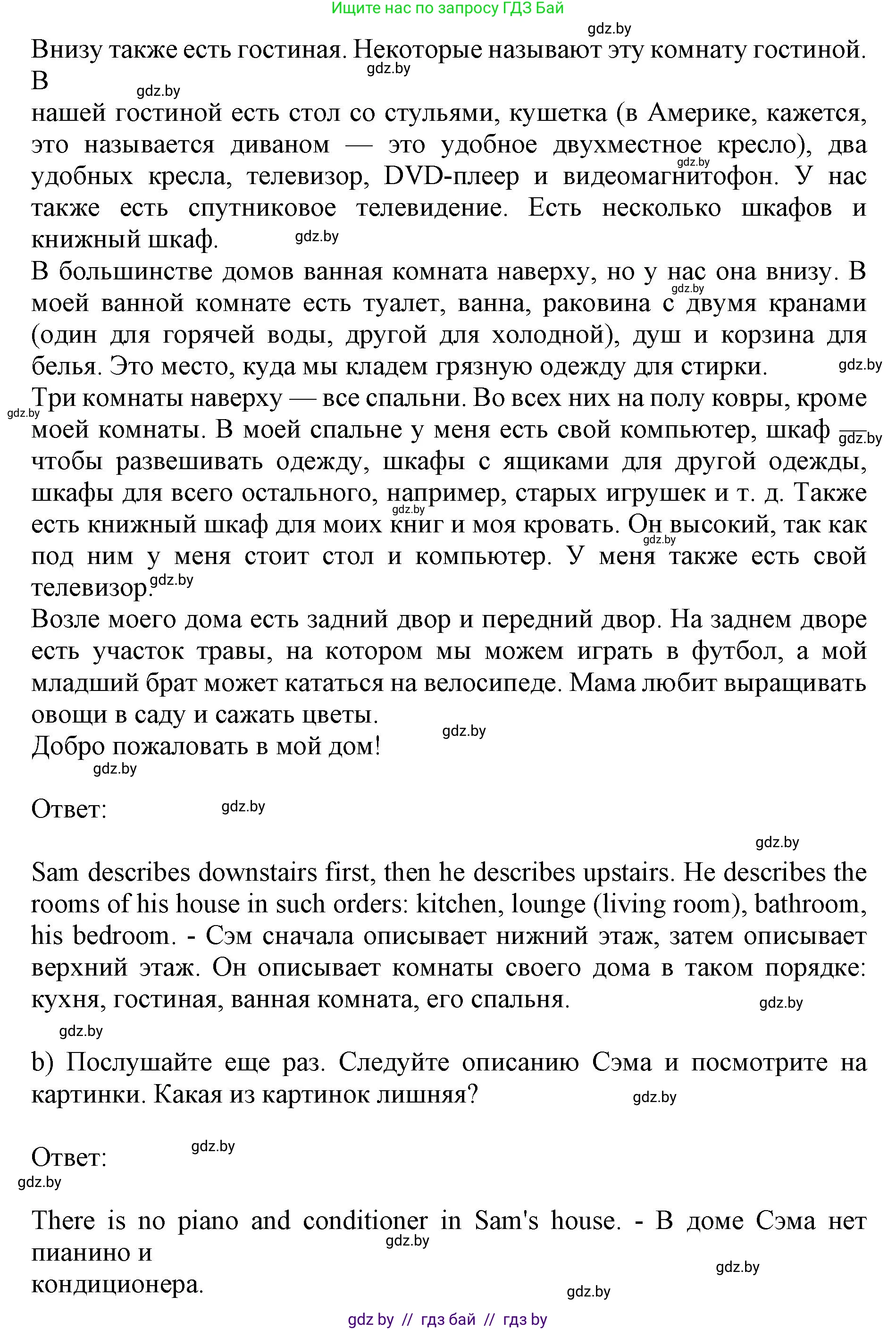 Английский язык (english), 10 класс Учебник (Student's book), авторы: Юхнель Наталья Валентиновна, Наумова Елена Георгиевна, Демченко Наталья Валентиновна, издательство Вышэйшая школа, Минск, 2019, страница 8, номер 2, Решение 2 (продолжение 3)