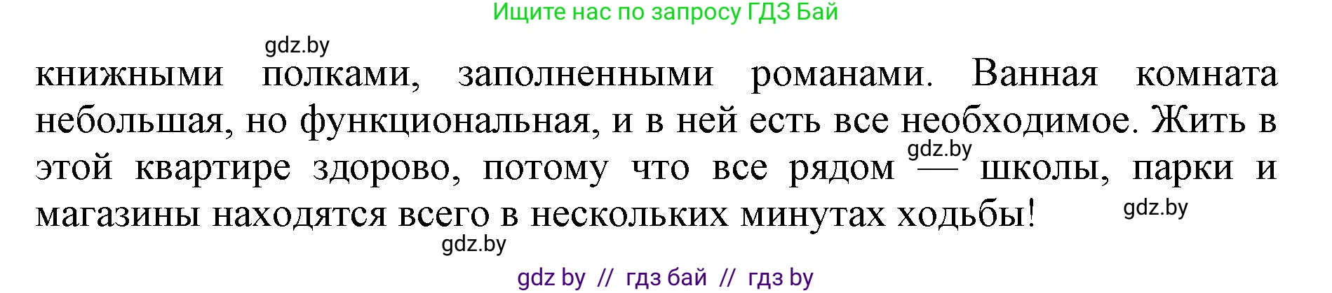 Английский язык (english), 10 класс Учебник (Student's book), авторы: Юхнель Наталья Валентиновна, Наумова Елена Георгиевна, Демченко Наталья Валентиновна, издательство Вышэйшая школа, Минск, 2019, страница 10, номер 5, Решение 2 (продолжение 4)