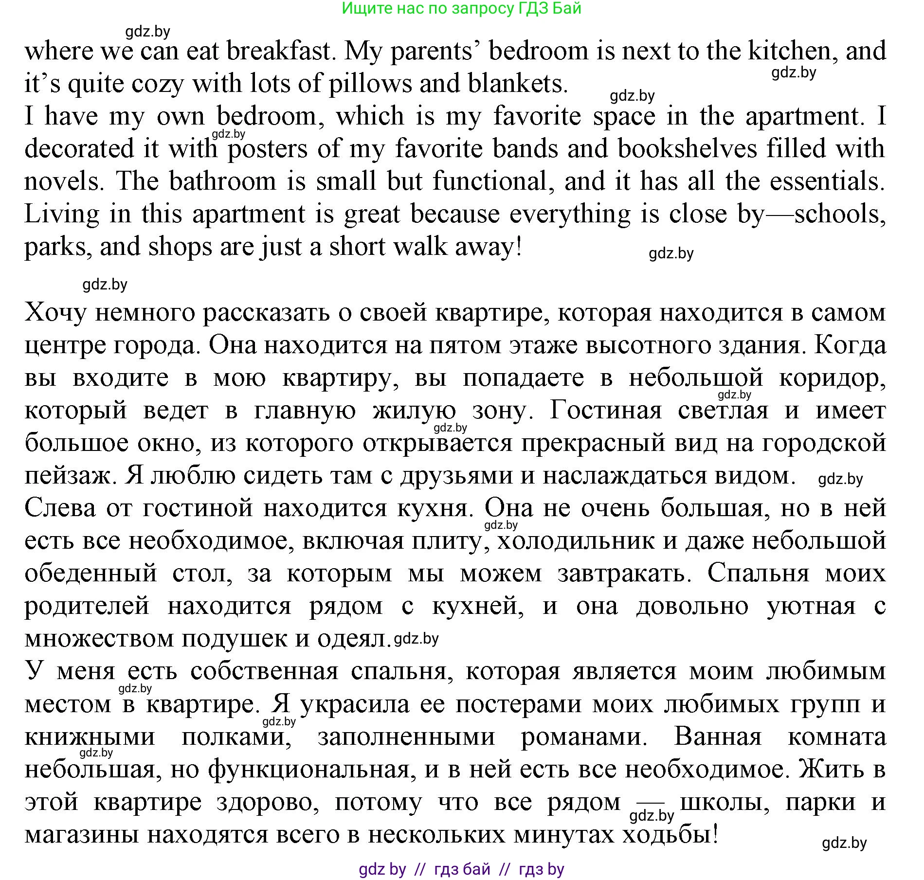 Английский язык (english), 10 класс Учебник (Student's book), авторы: Юхнель Наталья Валентиновна, Наумова Елена Георгиевна, Демченко Наталья Валентиновна, издательство Вышэйшая школа, Минск, 2019, страница 10, номер 6, Решение 2 (продолжение 3)