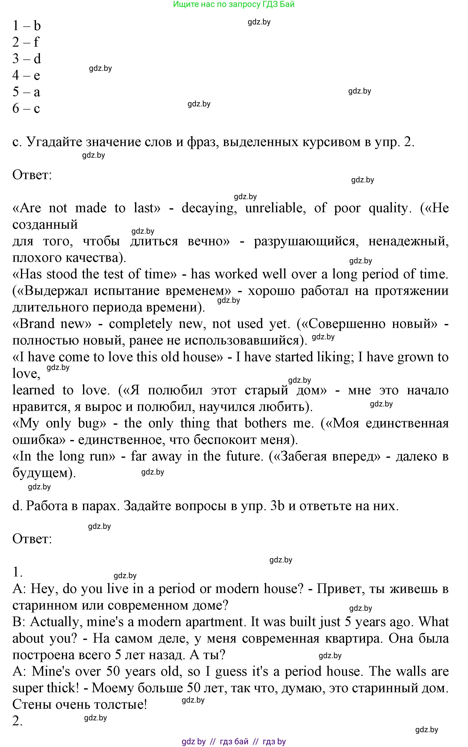 Английский язык (english), 10 класс Учебник (Student's book), авторы: Юхнель Наталья Валентиновна, Наумова Елена Георгиевна, Демченко Наталья Валентиновна, издательство Вышэйшая школа, Минск, 2019, страница 13, номер 3, Решение 2 (продолжение 2)