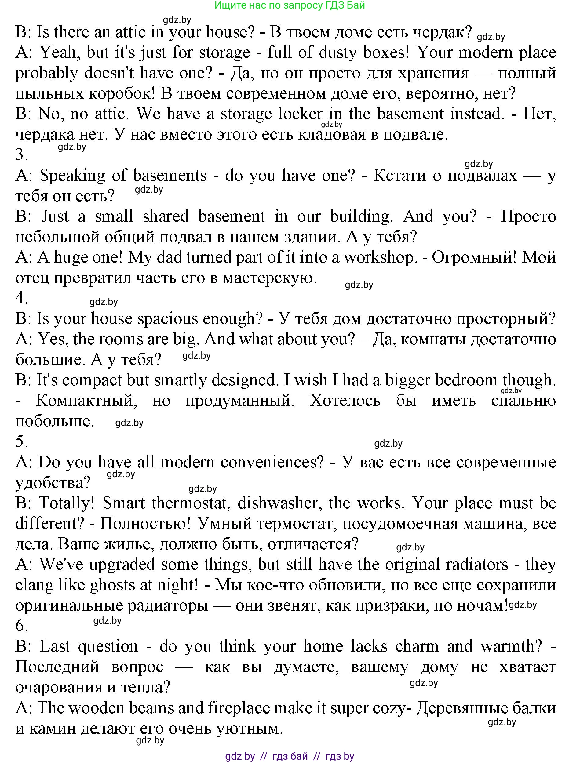 Английский язык (english), 10 класс Учебник (Student's book), авторы: Юхнель Наталья Валентиновна, Наумова Елена Георгиевна, Демченко Наталья Валентиновна, издательство Вышэйшая школа, Минск, 2019, страница 13, номер 3, Решение 2 (продолжение 3)