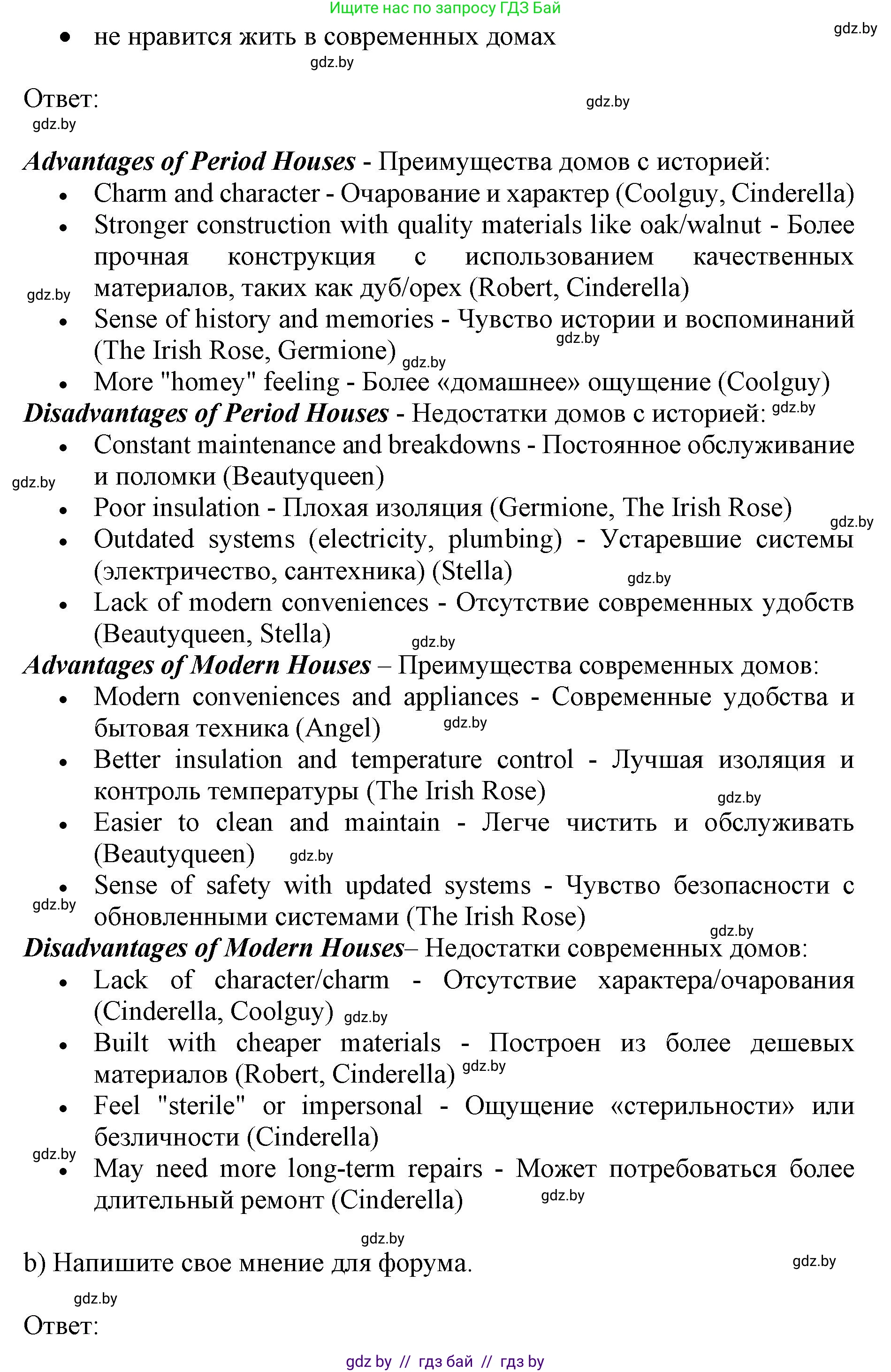 Английский язык (english), 10 класс Учебник (Student's book), авторы: Юхнель Наталья Валентиновна, Наумова Елена Георгиевна, Демченко Наталья Валентиновна, издательство Вышэйшая школа, Минск, 2019, страница 14, номер 4, Решение 2 (продолжение 2)