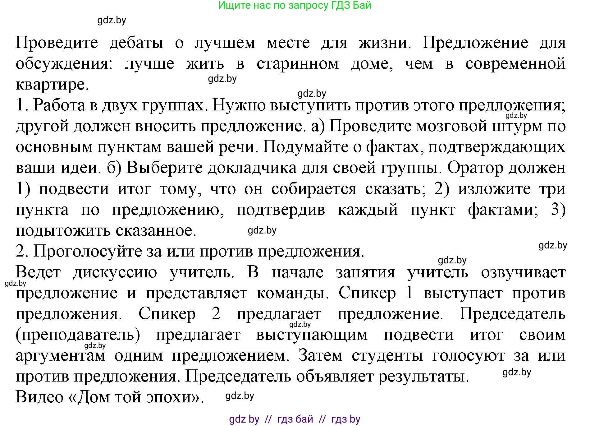 Английский язык (english), 10 класс Учебник (Student's book), авторы: Юхнель Наталья Валентиновна, Наумова Елена Георгиевна, Демченко Наталья Валентиновна, издательство Вышэйшая школа, Минск, 2019, страница 15, номер 5, Решение 2