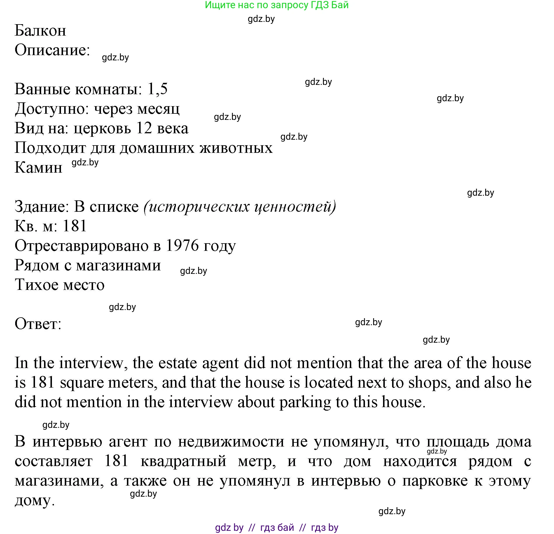 Английский язык (english), 10 класс Учебник (Student's book), авторы: Юхнель Наталья Валентиновна, Наумова Елена Георгиевна, Демченко Наталья Валентиновна, издательство Вышэйшая школа, Минск, 2019, страница 17, номер 2, Решение 2 (продолжение 4)