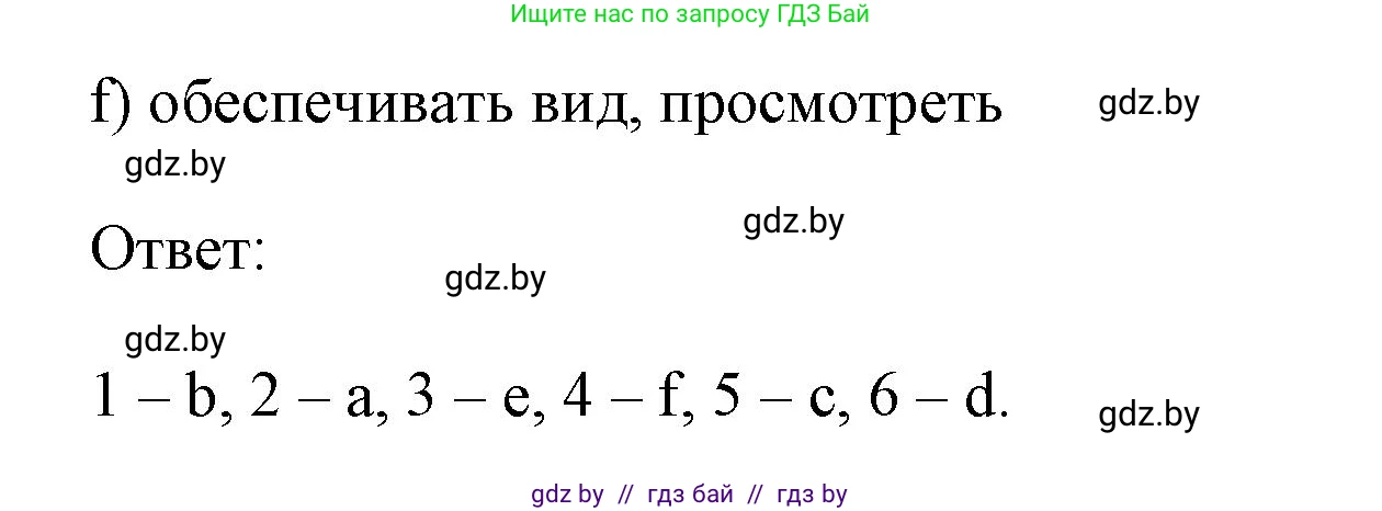 Английский язык (english), 10 класс Учебник (Student's book), авторы: Юхнель Наталья Валентиновна, Наумова Елена Георгиевна, Демченко Наталья Валентиновна, издательство Вышэйшая школа, Минск, 2019, страница 18, номер 3, Решение 2 (продолжение 2)